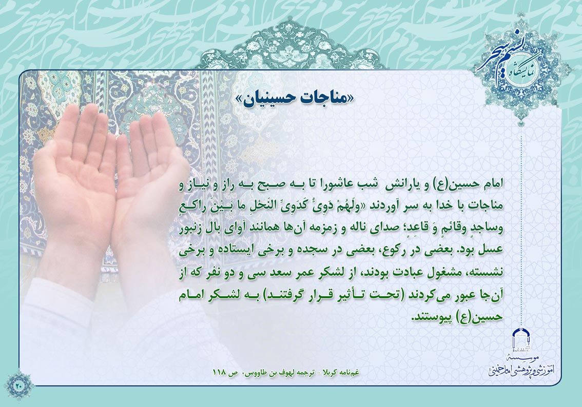 پوستر نمایشگاهی نسیم سحر 4
