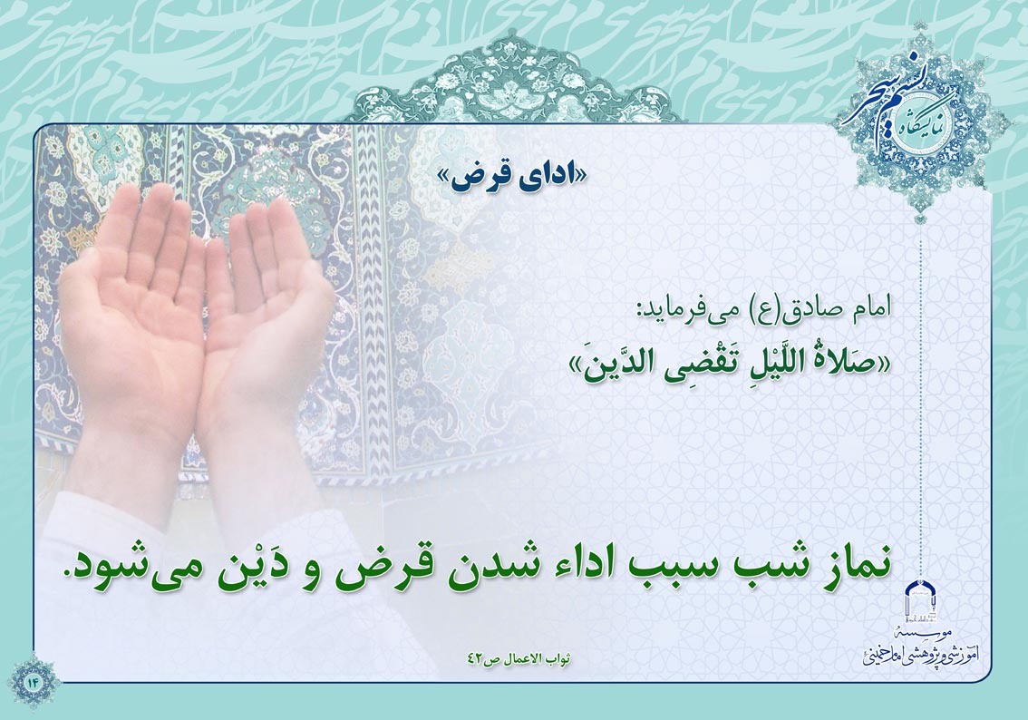 پوستر نمایشگاهی نسیم سحر 4