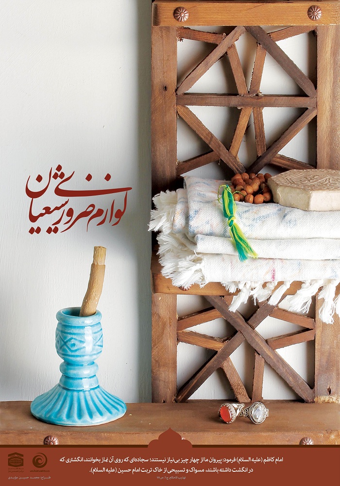 پوسترهای معارفی نماز 1