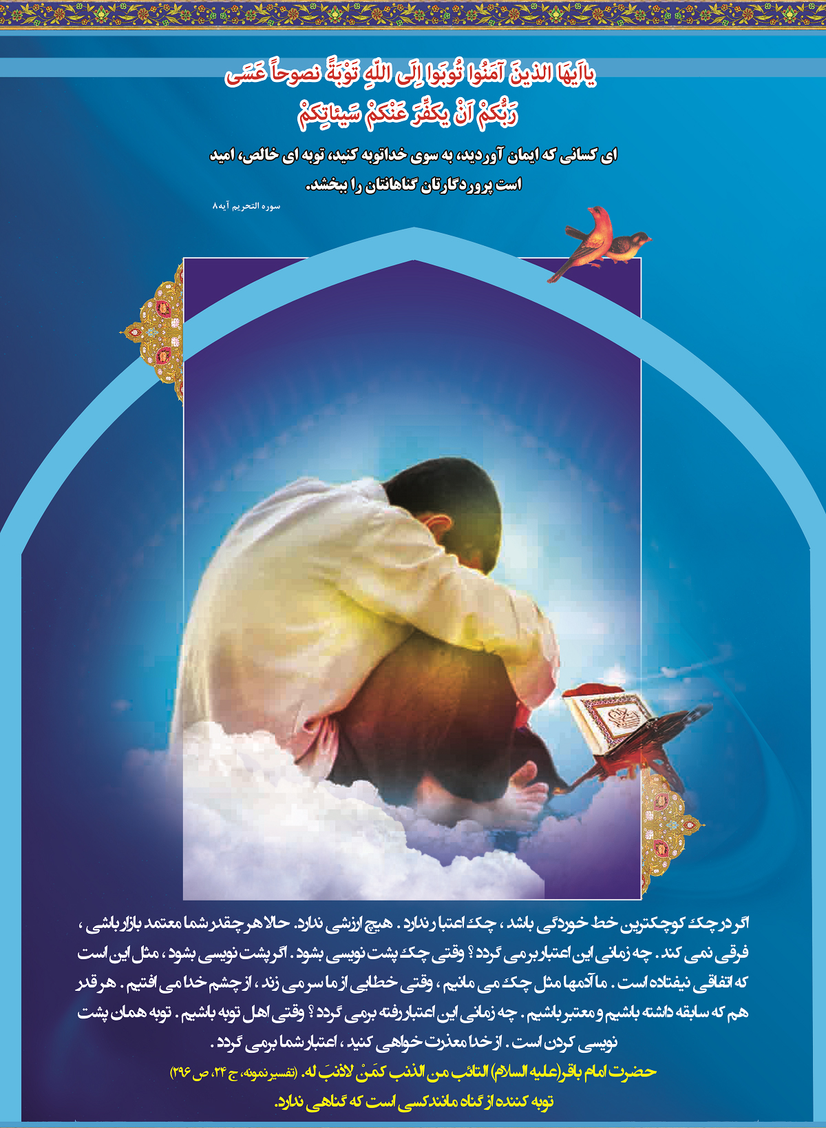 پوستر نمایشگاهی عبادت و نماز 1