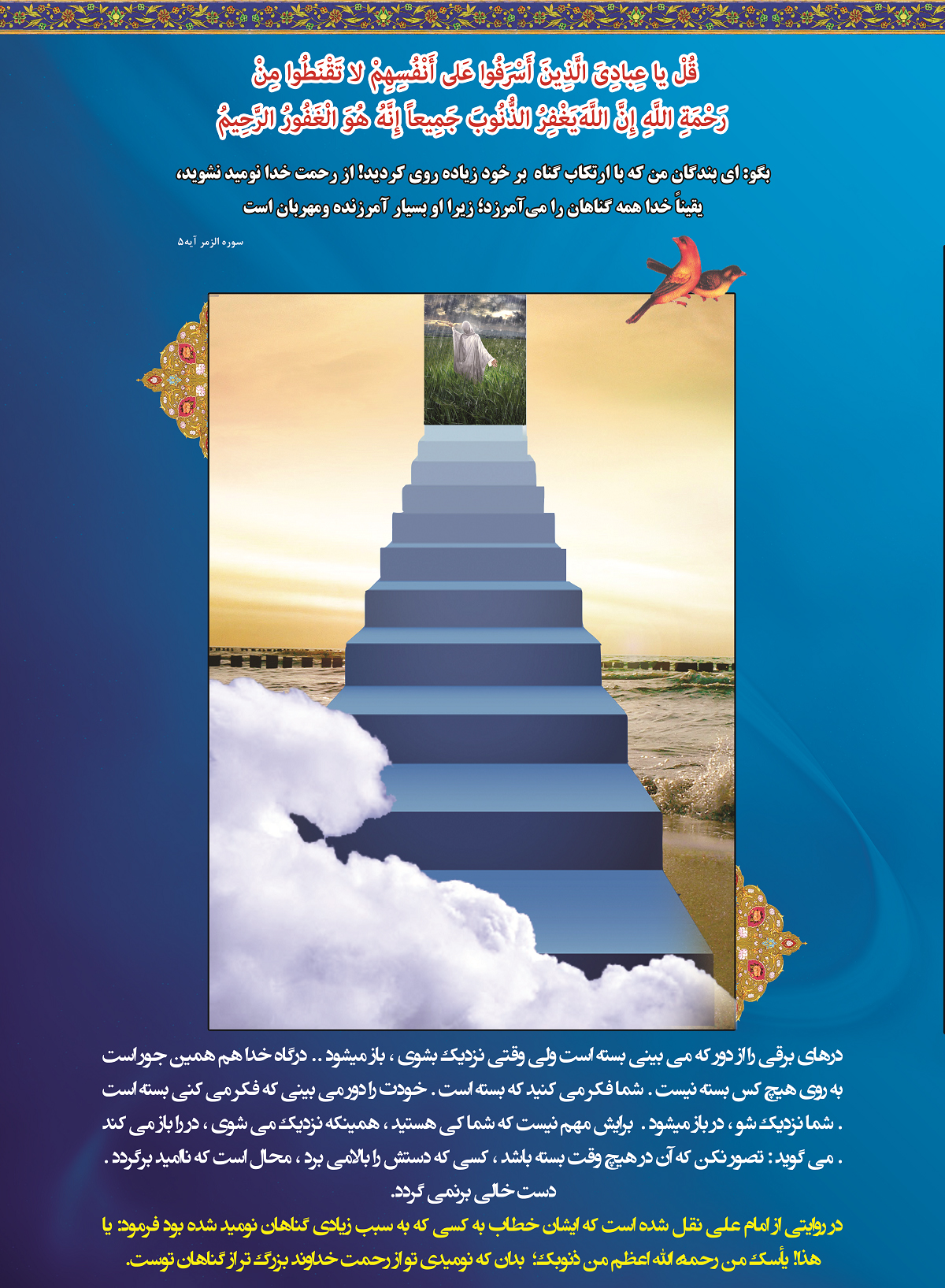 پوستر نمایشگاهی عبادت و نماز 1