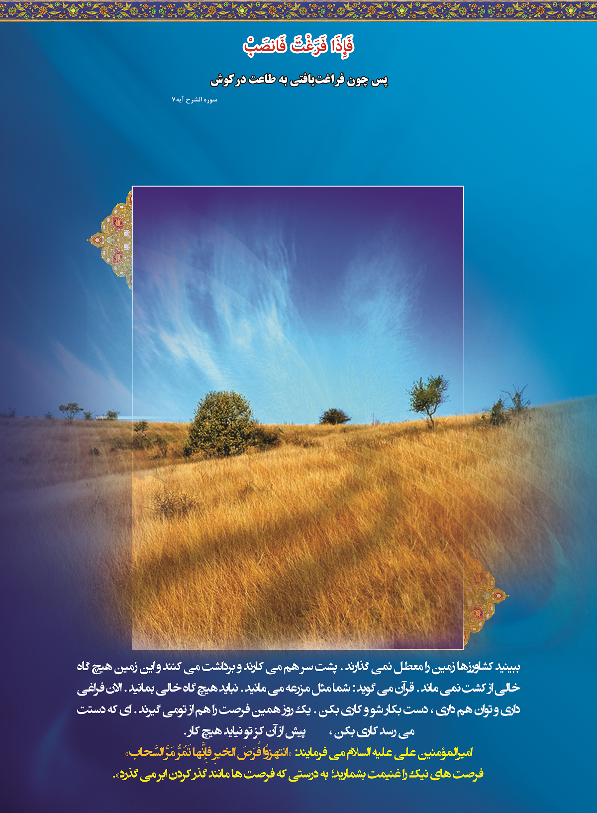 پوستر نمایشگاهی عبادت و نماز 1