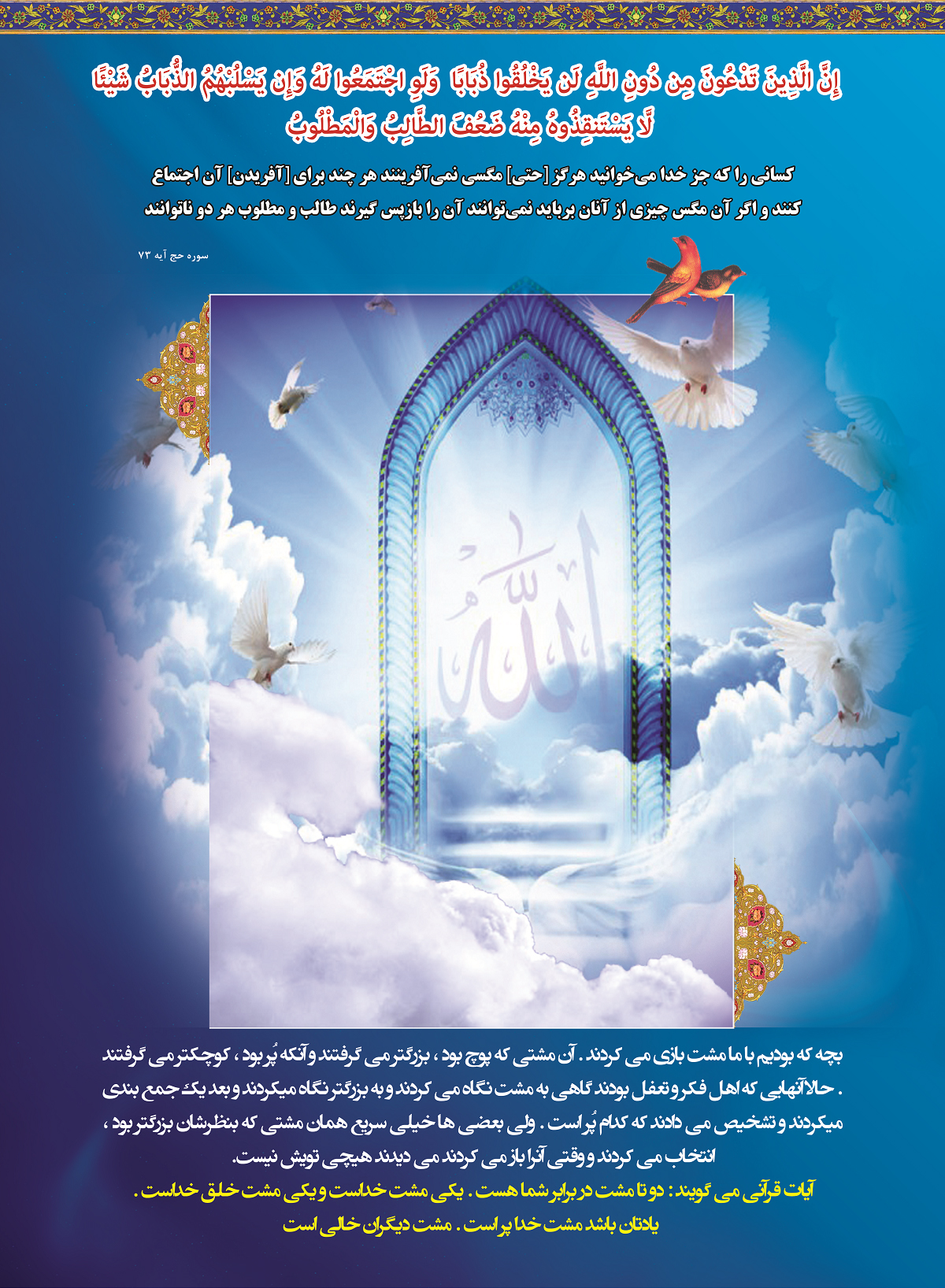 پوستر نمایشگاهی عبادت و نماز 2
