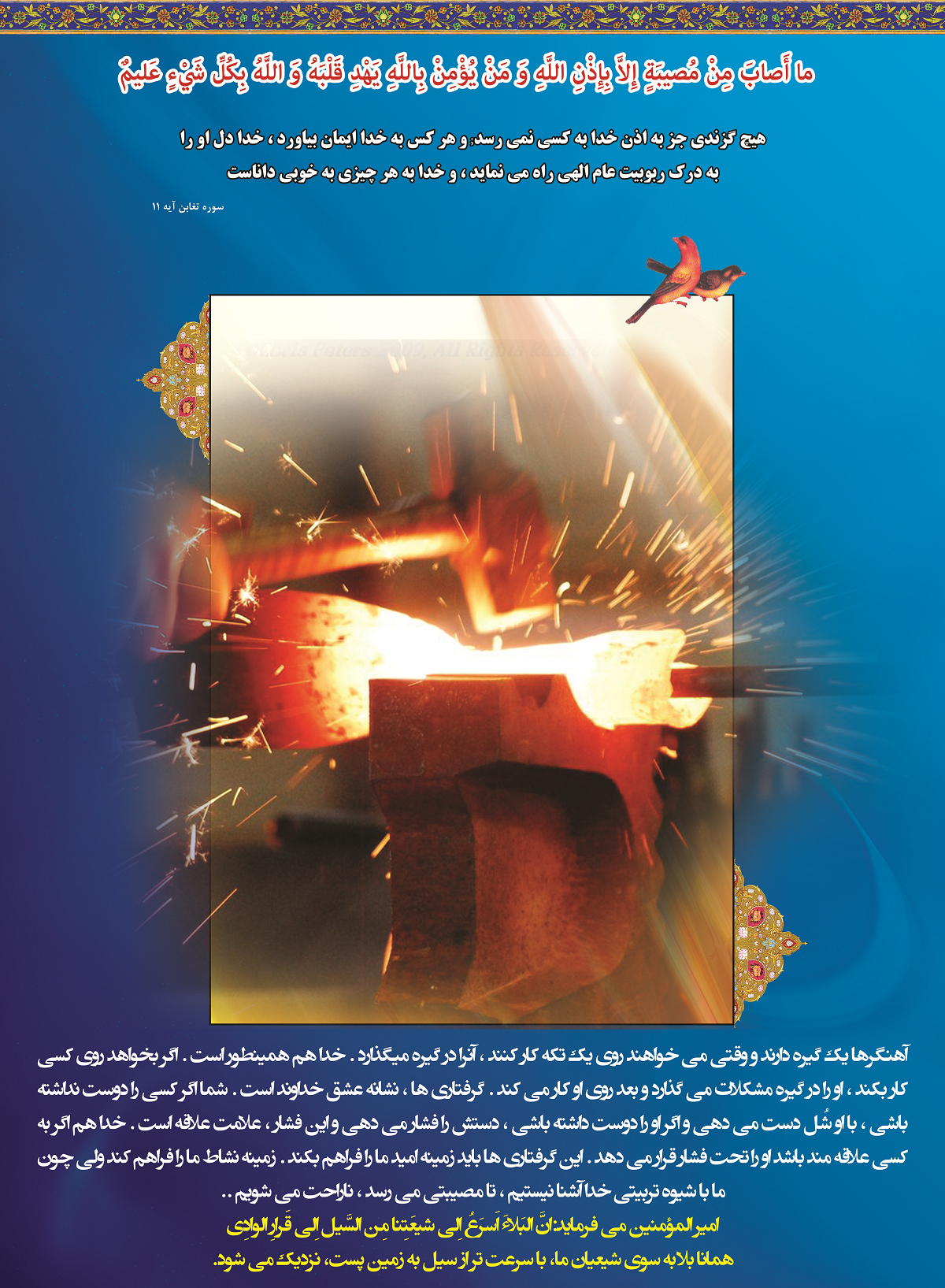 پوستر نمایشگاهی عبادت و نماز 2