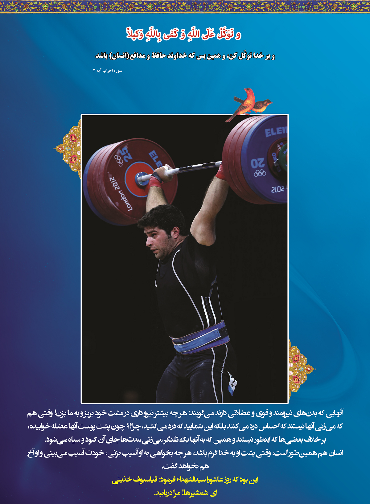 پوستر نمایشگاهی عبادت و نماز 2
