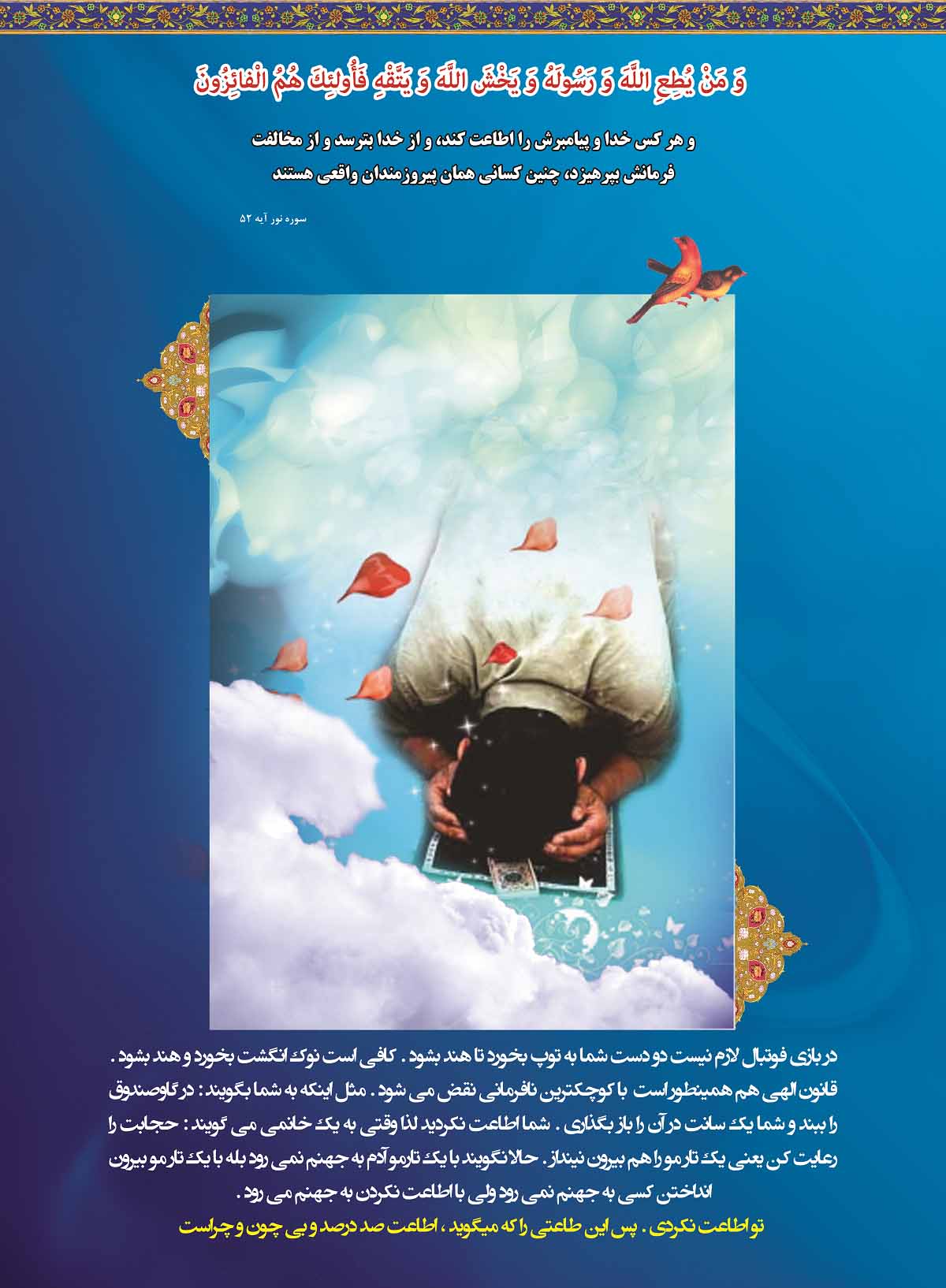 پوستر نمایشگاهی عبادت و نماز 3