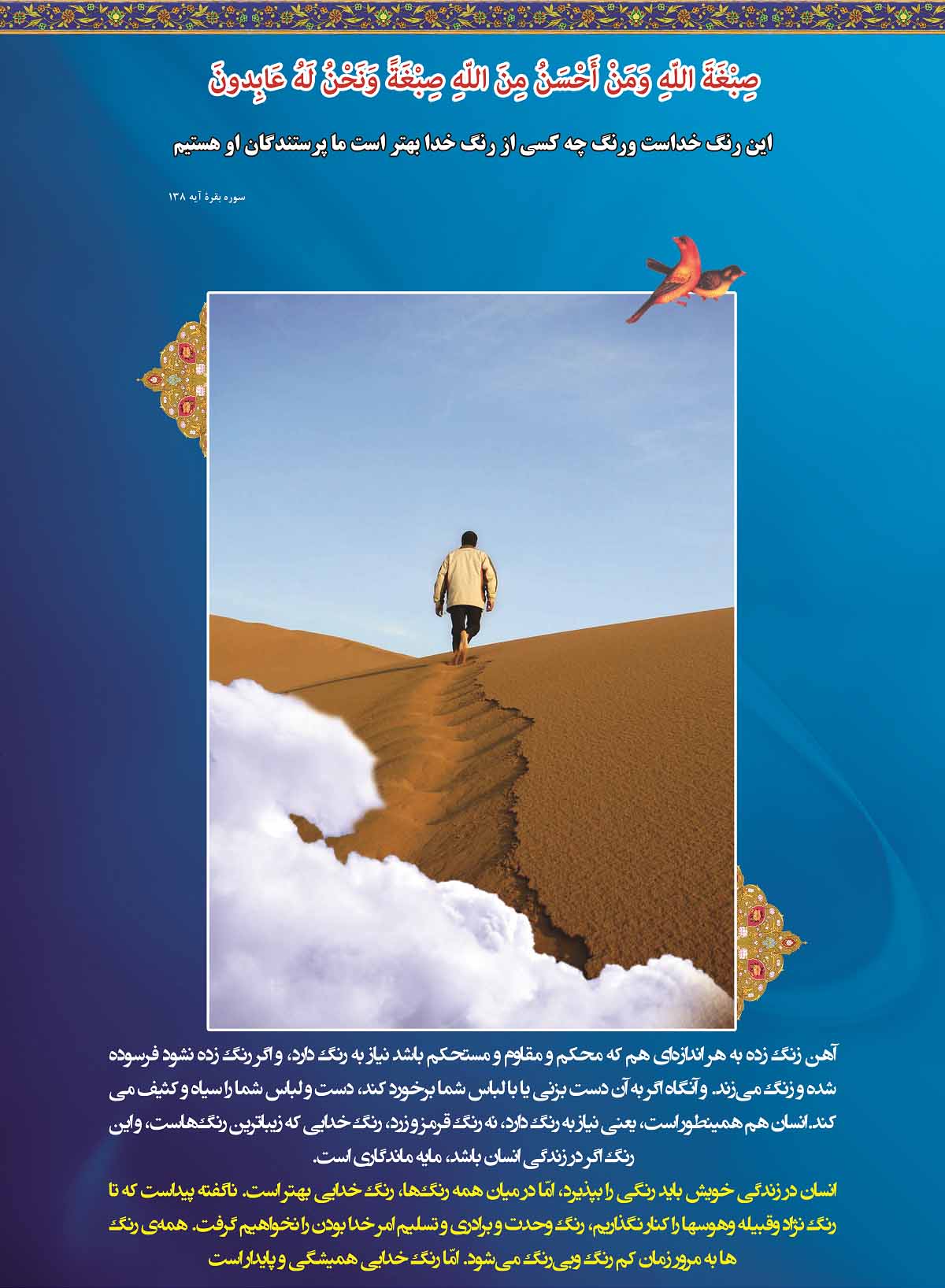 پوستر نمایشگاهی عبادت و نماز 3