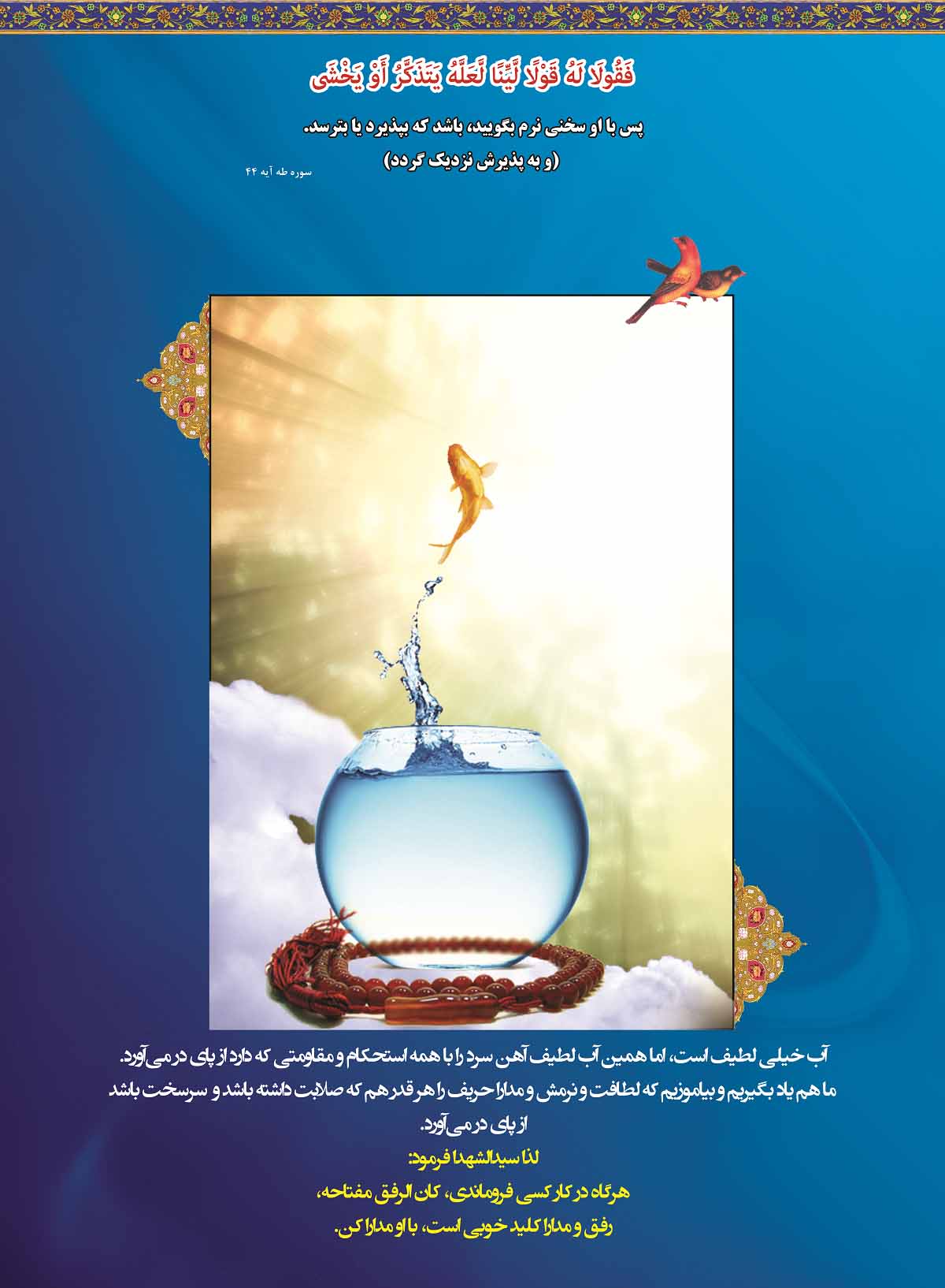 پوستر نمایشگاهی عبادت و نماز 3