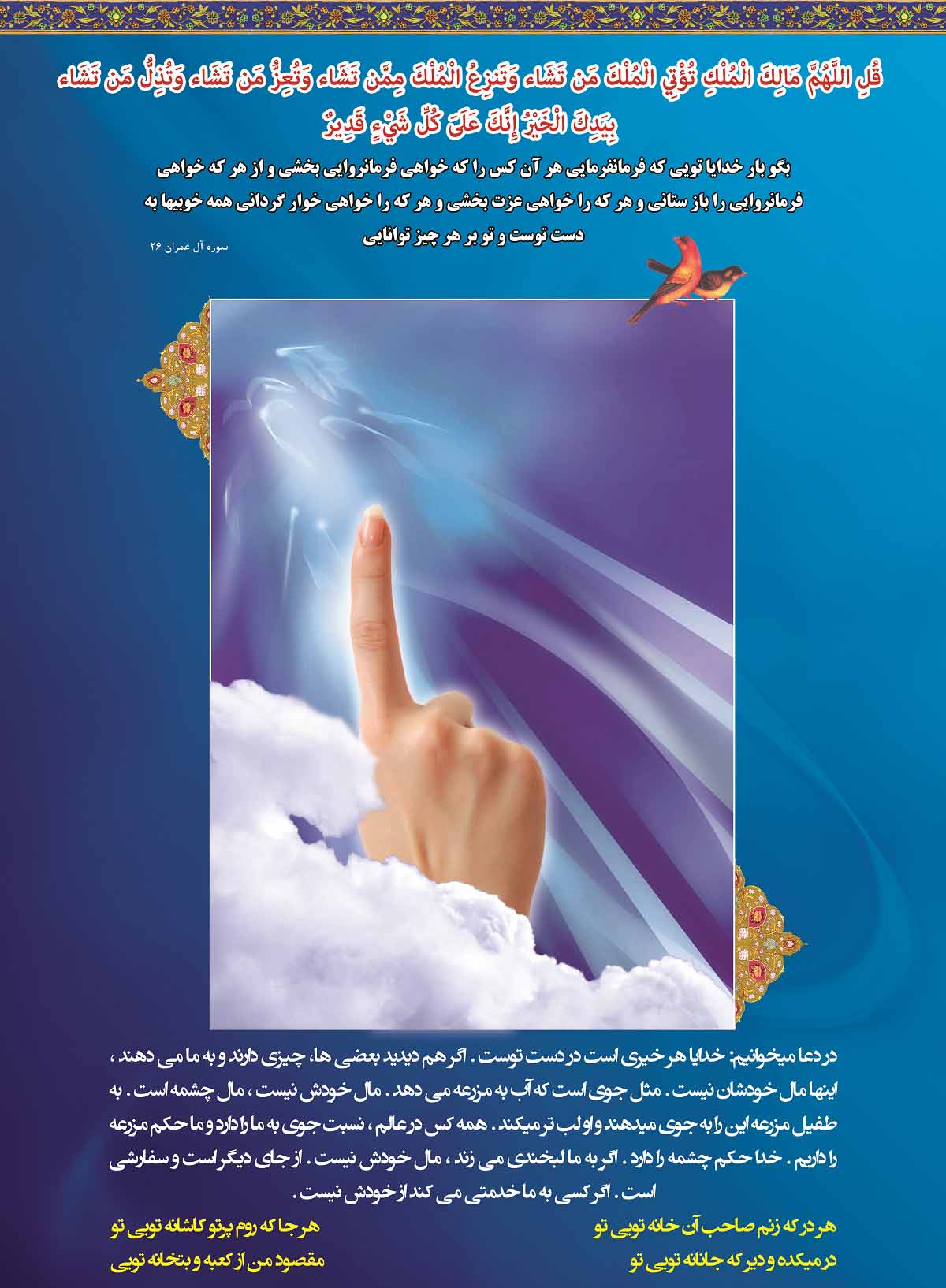 پوستر نمایشگاهی عبادت و نماز 3