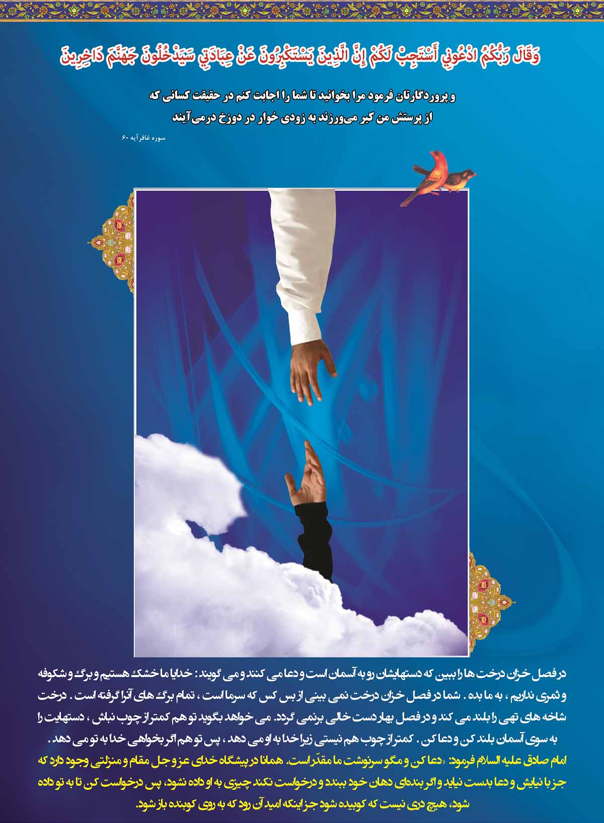 پوستر نمایشگاهی عبادت و نماز 4
