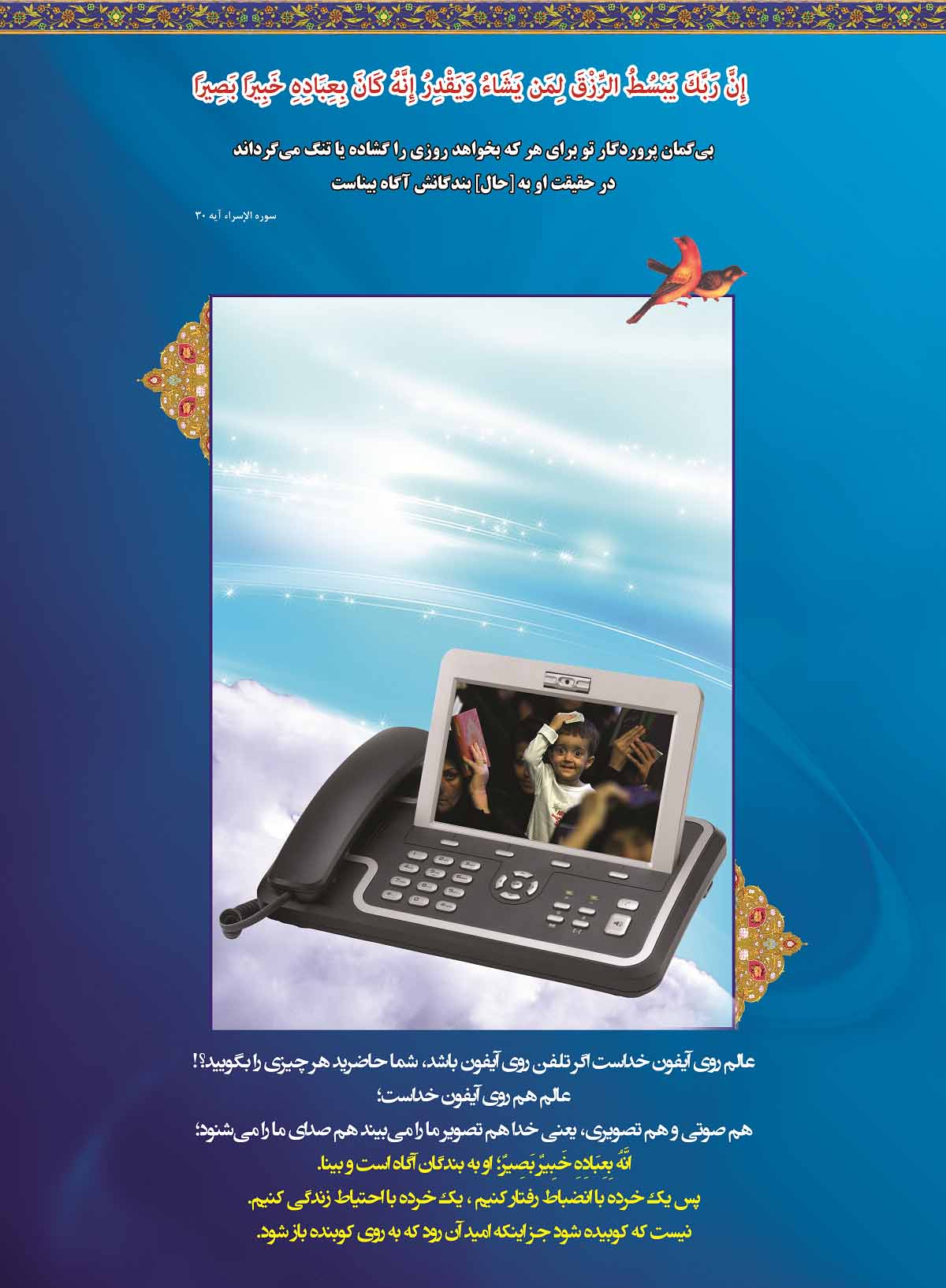 پوستر نمایشگاهی عبادت و نماز 4