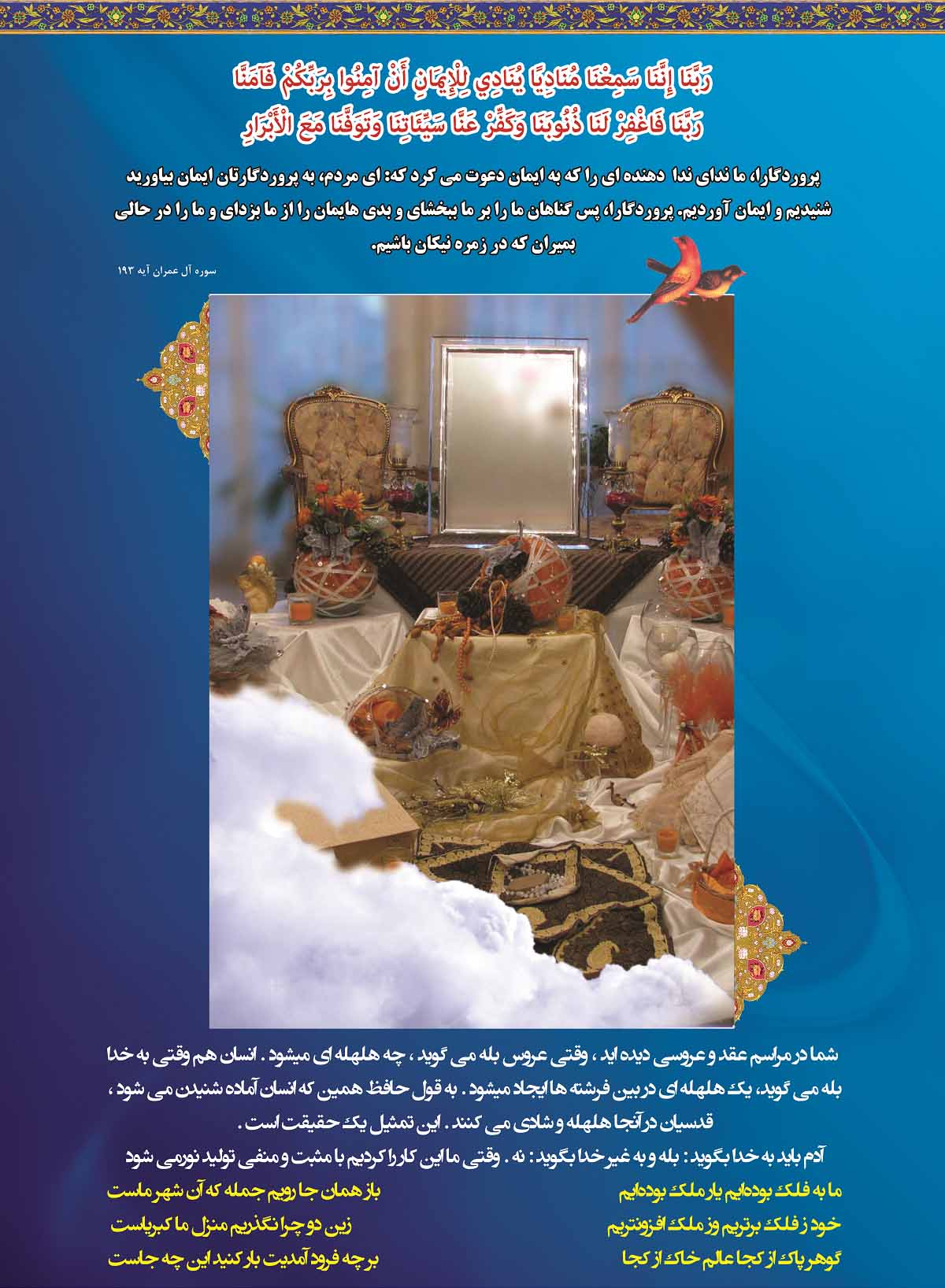 پوستر نمایشگاهی عبادت و نماز 4
