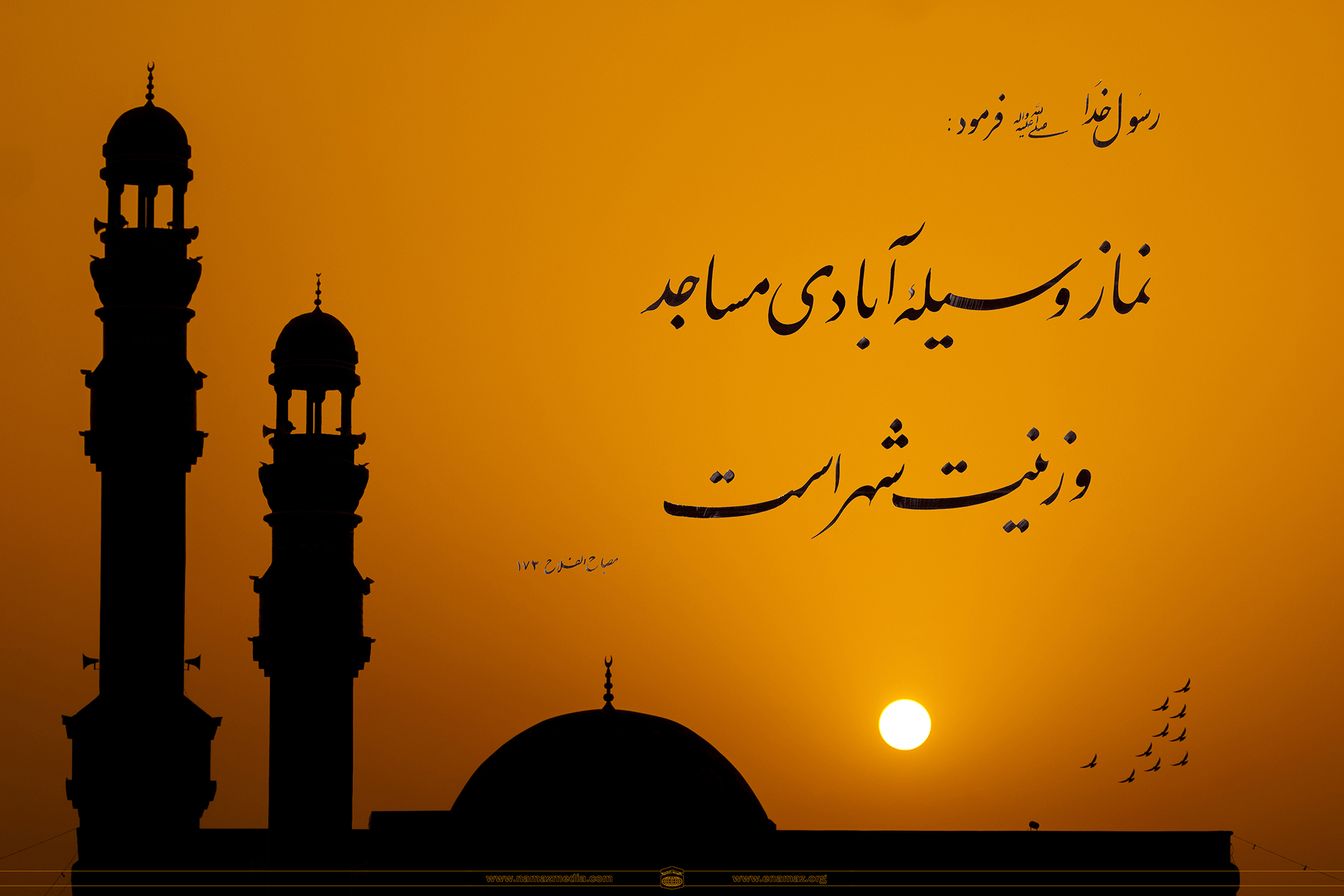 پوستر احادیث پیامبر گرامی اسلام(ص) 1