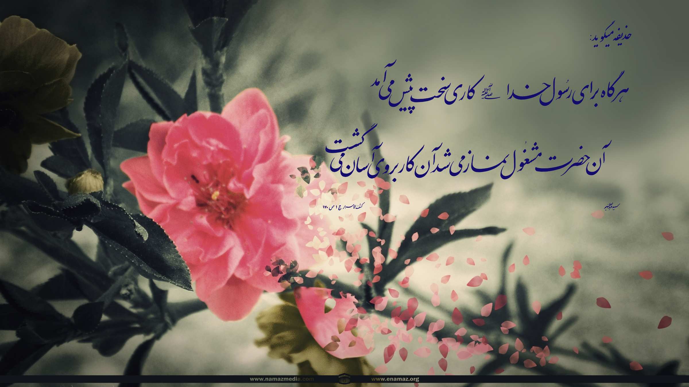 پوستر احادیث پیامبر گرامی اسلام(ص) 1