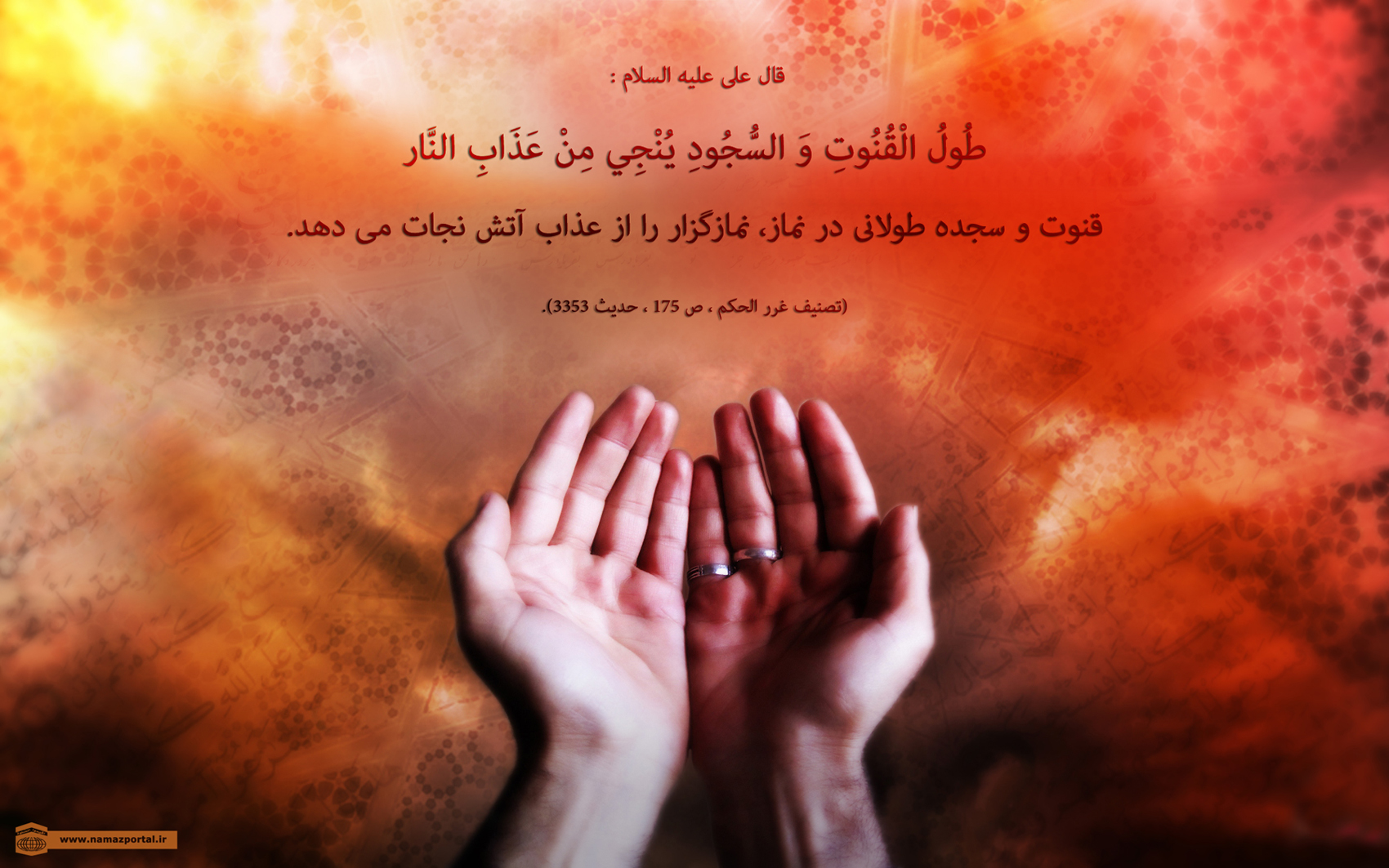 پوستر احادیث حضرت امام علی(ع) 1