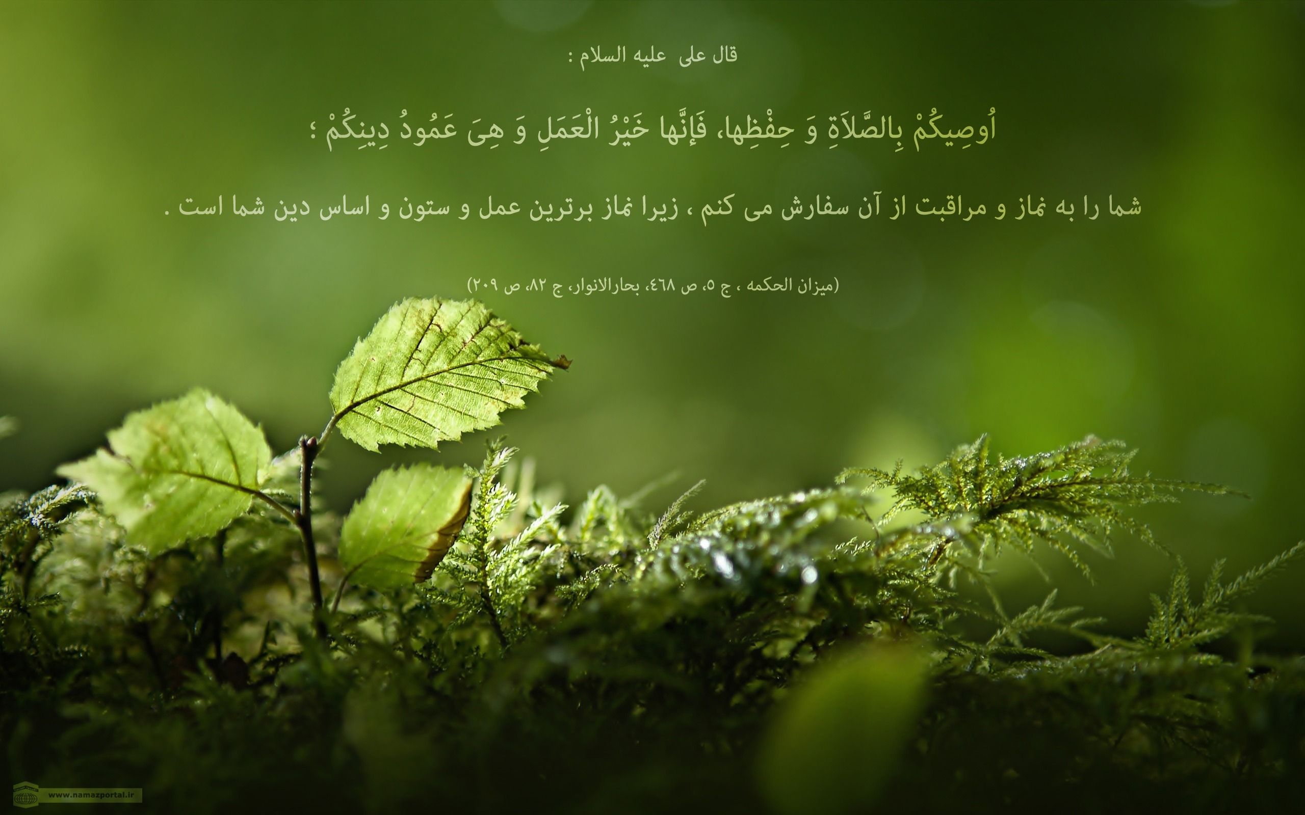 پوستر احادیث حضرت امام علی(ع) 1