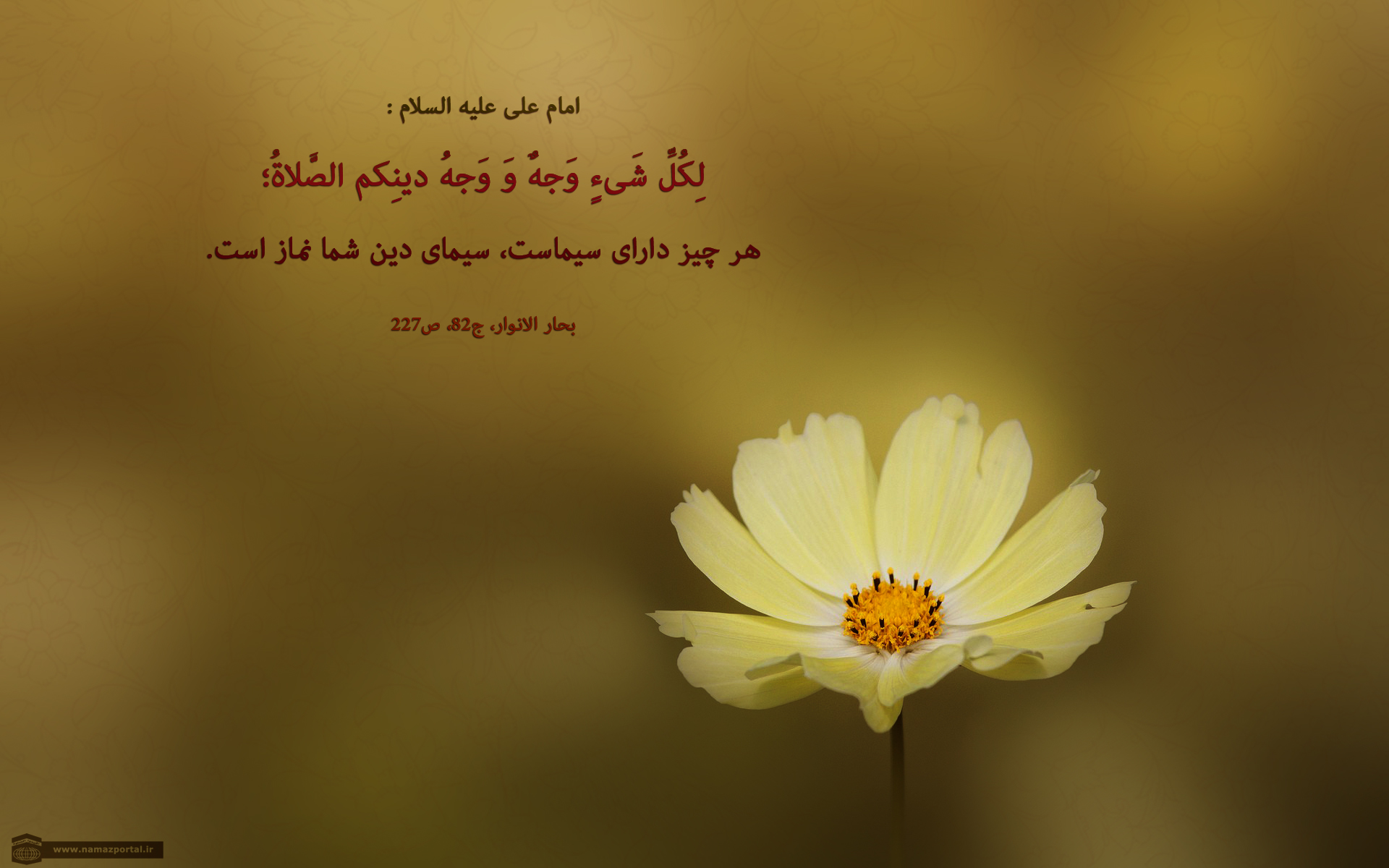 پوستر احادیث حضرت امام علی(ع) 1