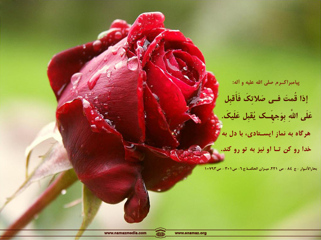 پوستر احادیث پیامبر گرامی اسلام(ص) 1