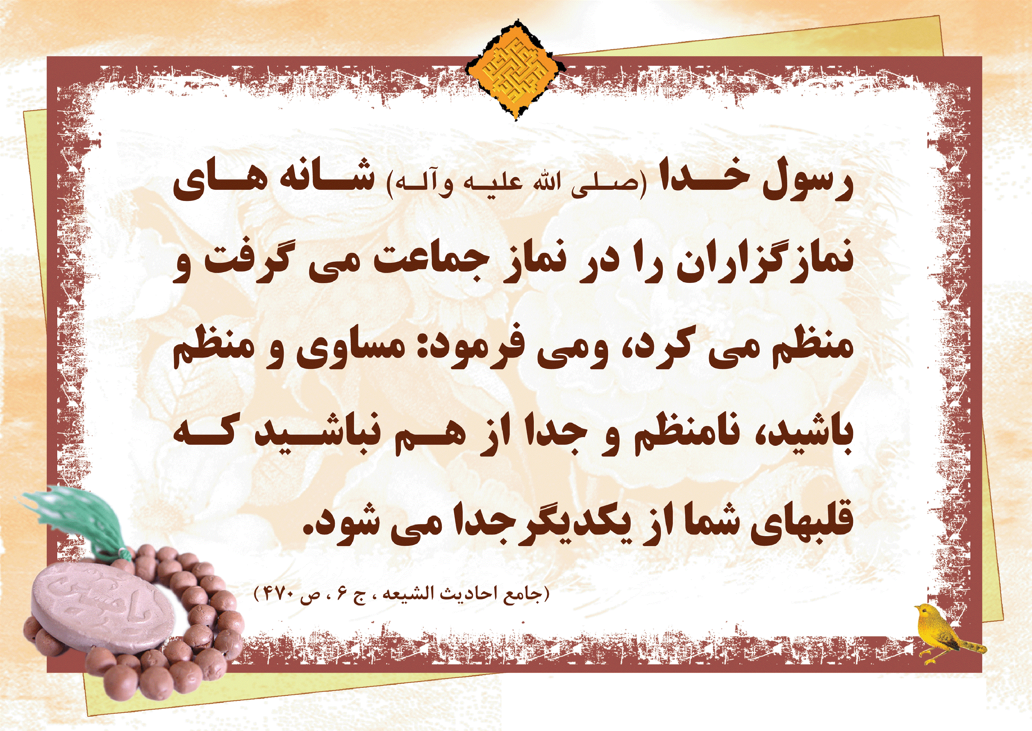 پوستر احادیث  نماز 2