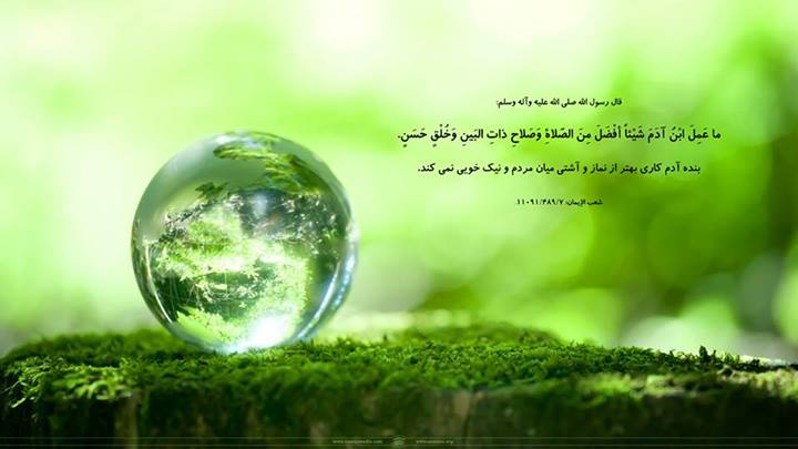 پوستر احادیث پیامبر گرامی اسلام(ص) 2