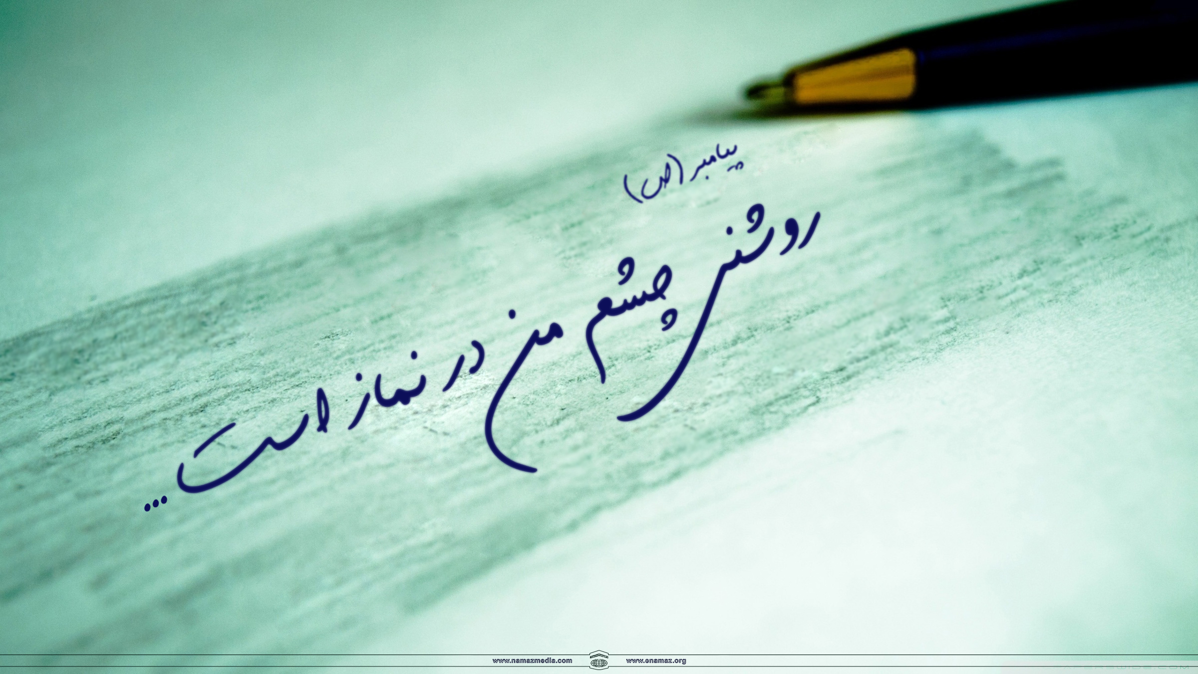 پوستر احادیث پیامبر گرامی اسلام(ص) 2