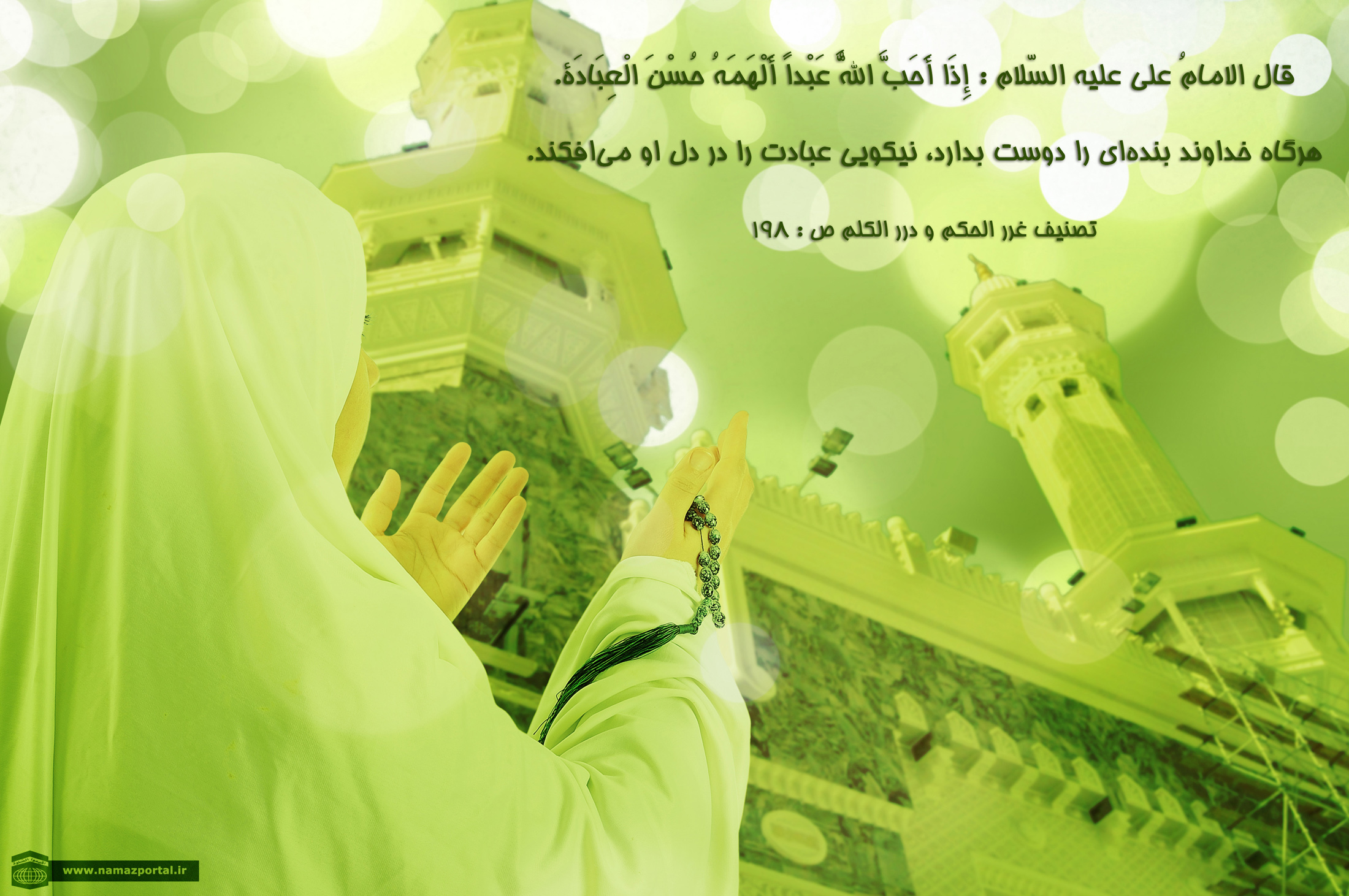پوستر احادیث حضرت امام علی(ع) 2