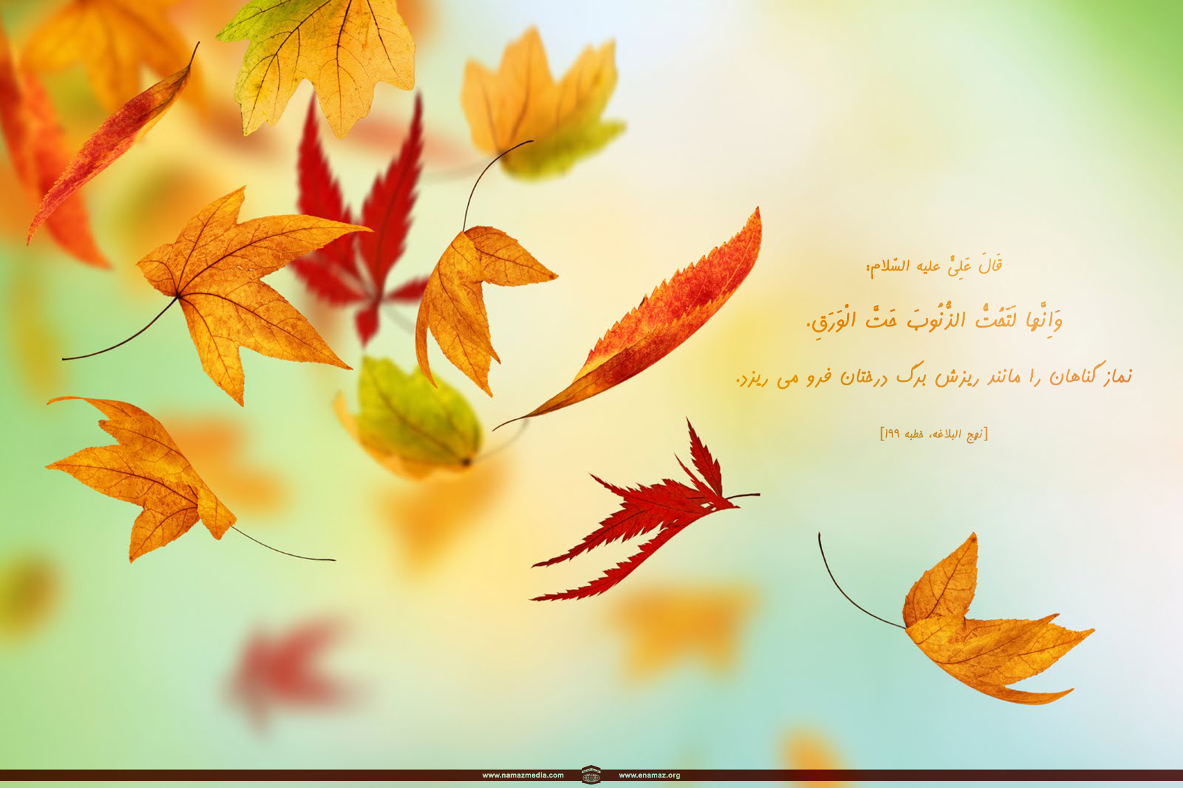 پوستر احادیث حضرت امام علی(ع) 2