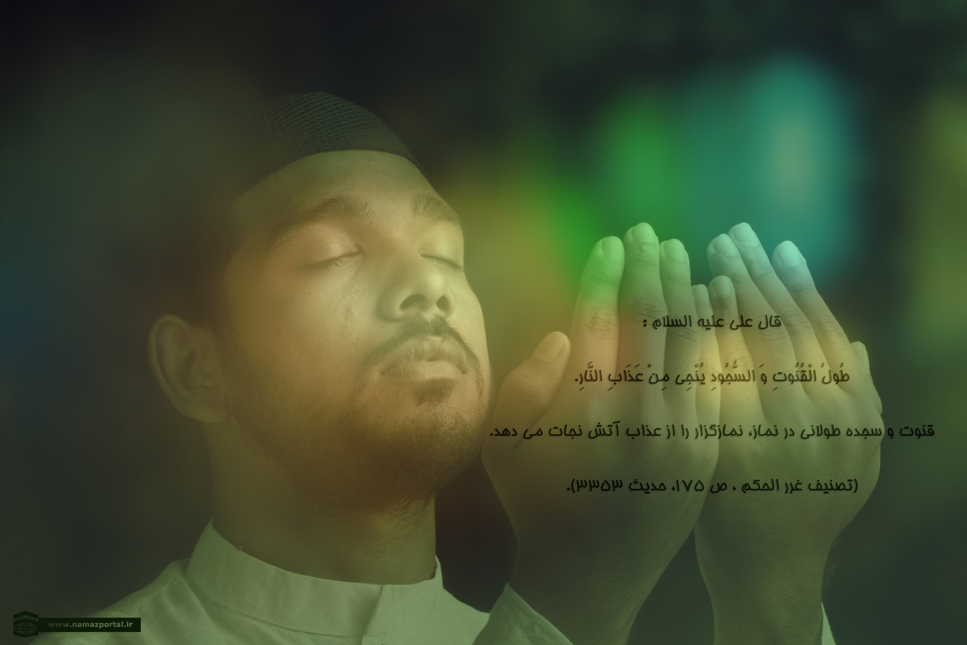 پوستر احادیث حضرت امام علی(ع) 2