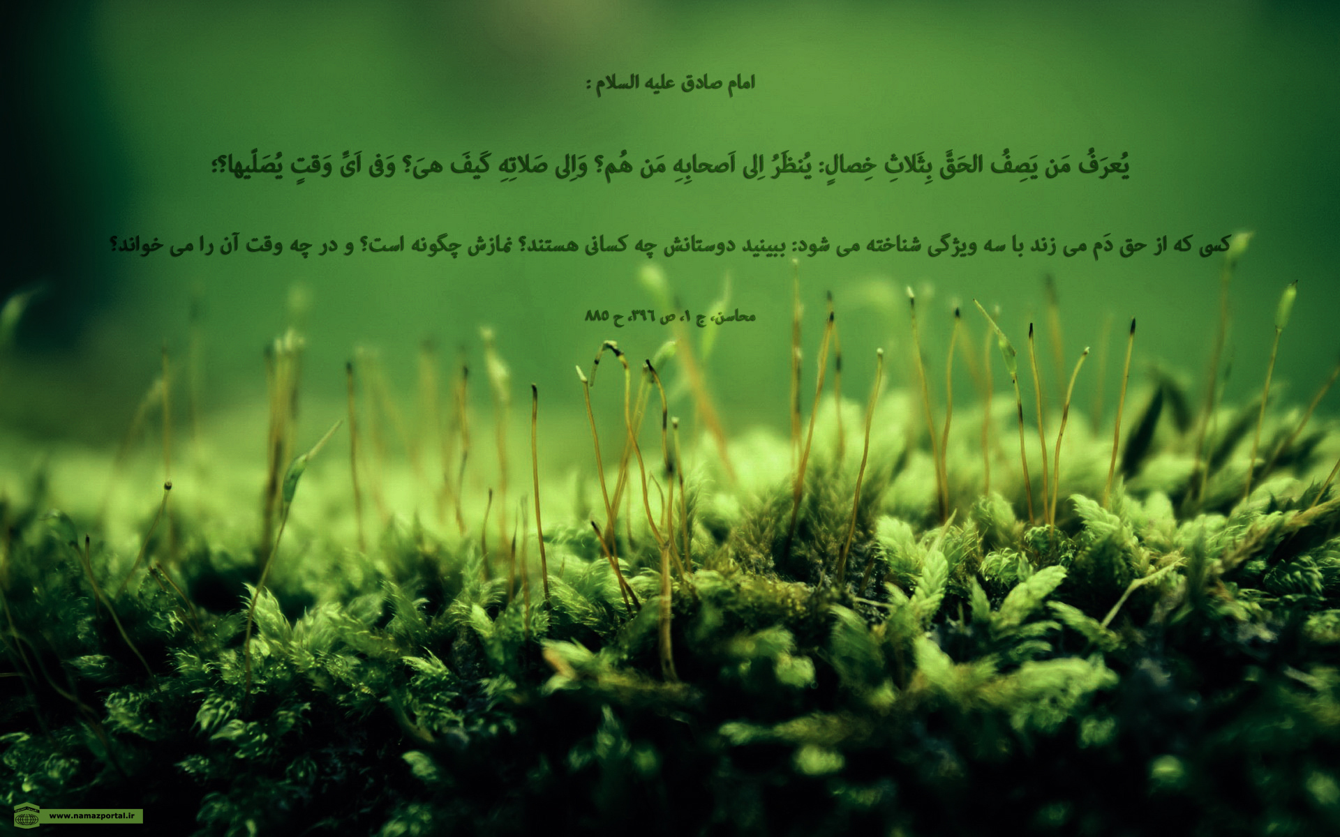 پوستر احادیث حضرت امام صادق(ع) 2