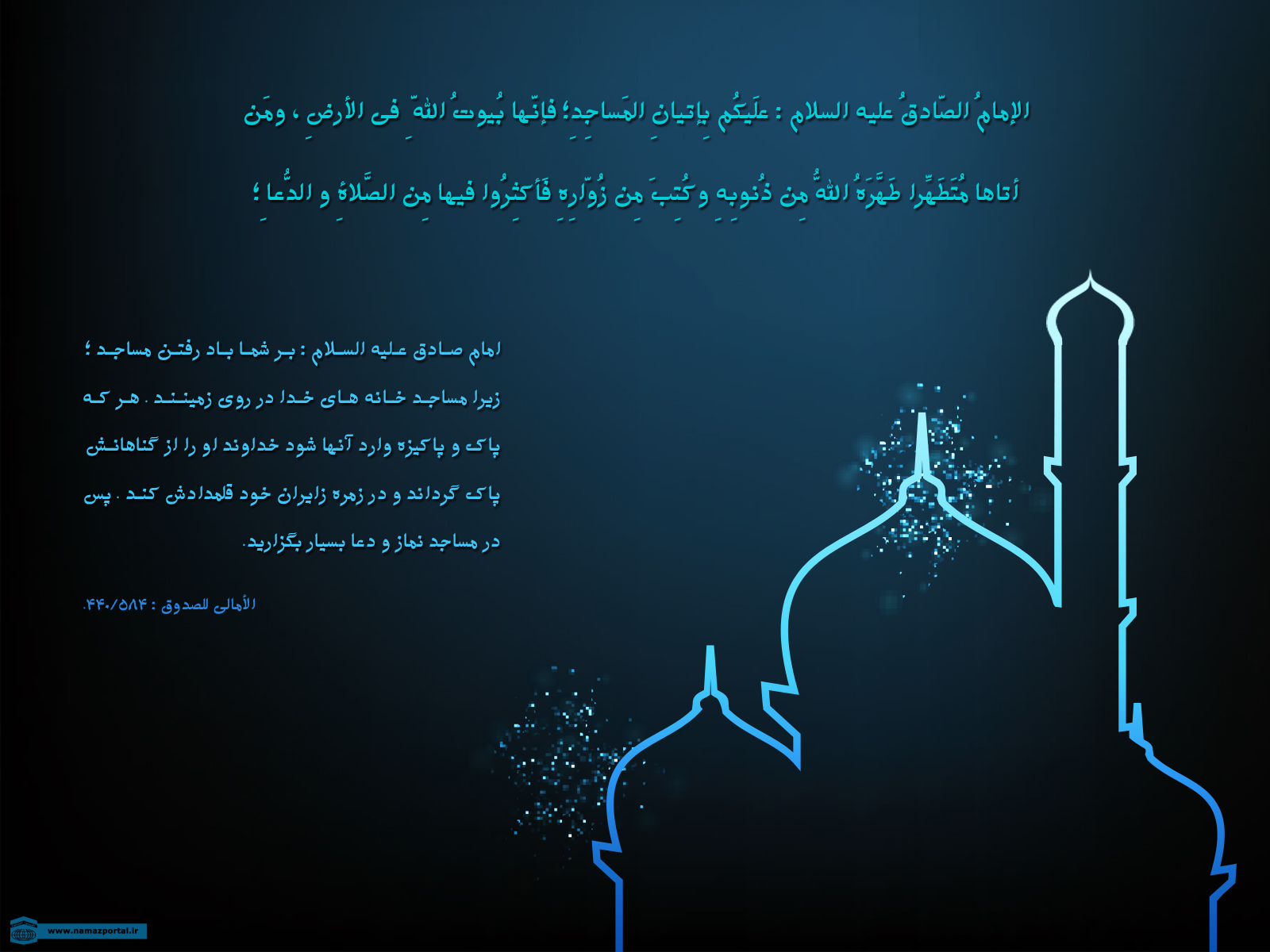 پوستر احادیث حضرت امام صادق(ع) 2
