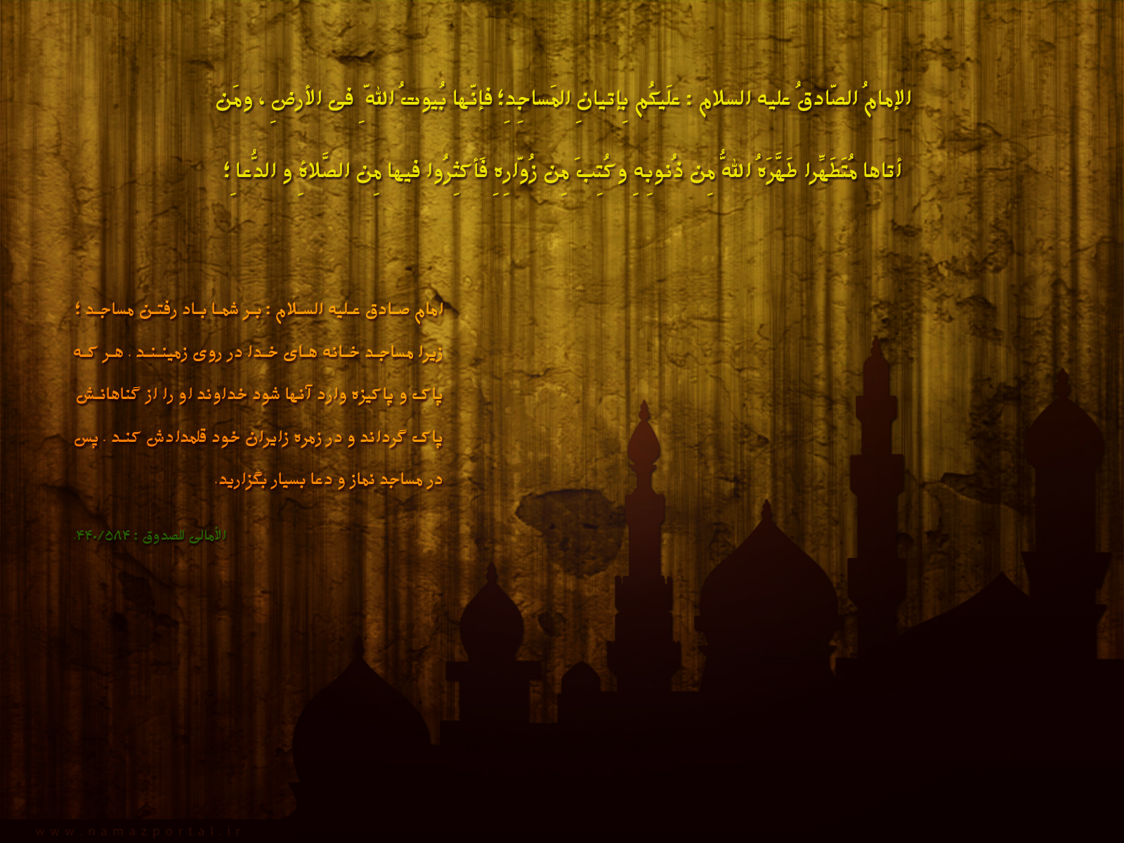 پوستر احادیث حضرت امام صادق(ع) 2