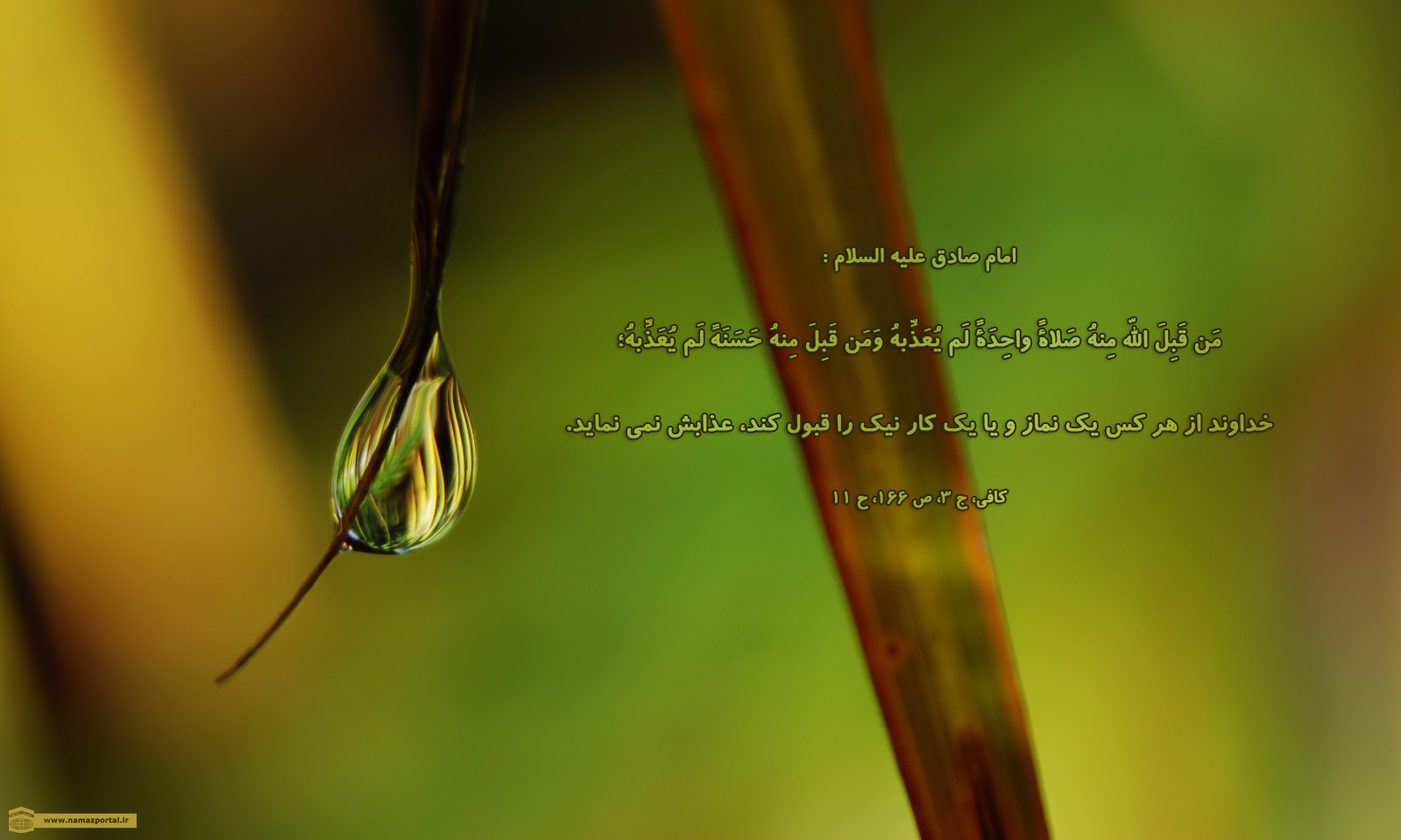 پوستر احادیث حضرت امام صادق(ع) 2
