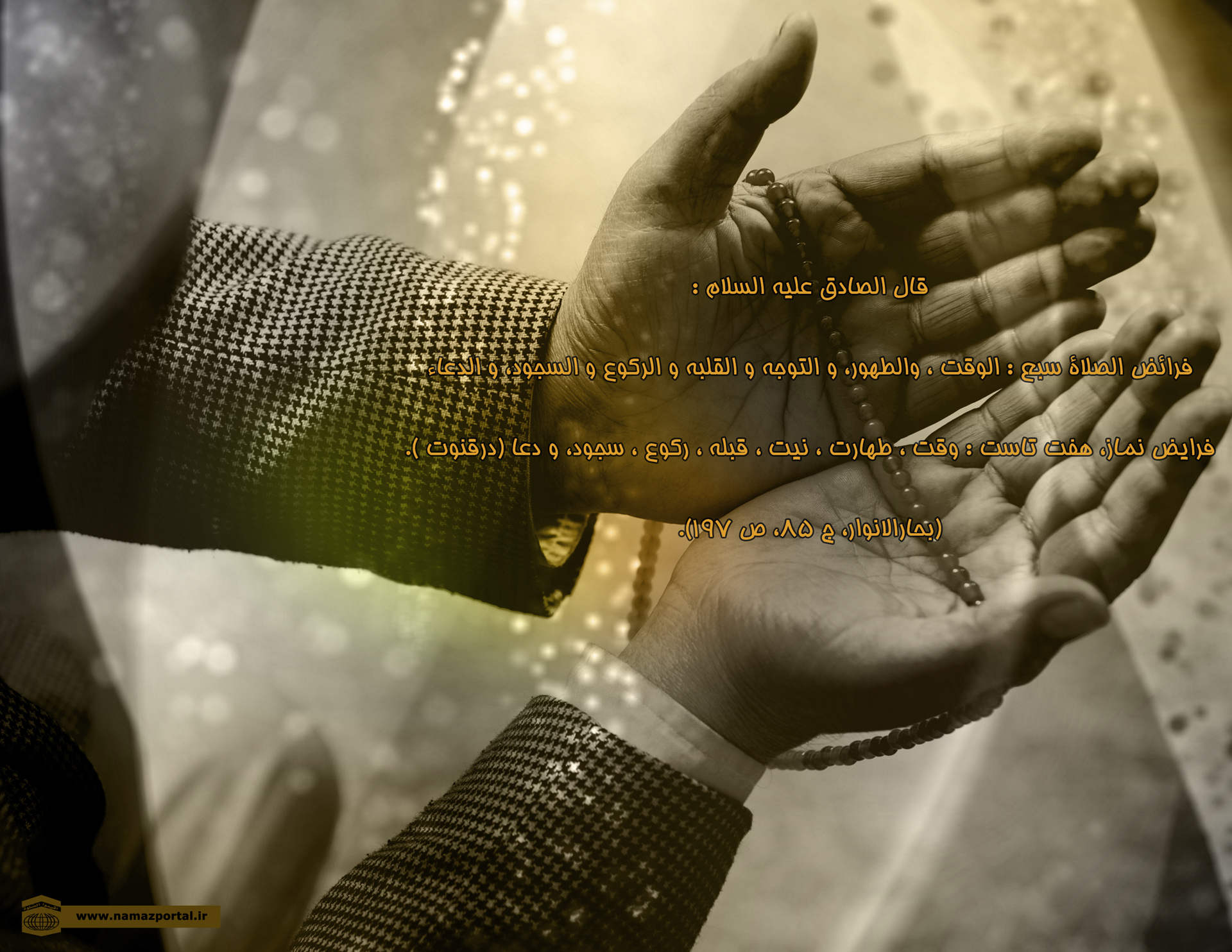 پوستر احادیث حضرت امام صادق(ع) 2