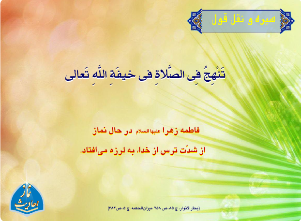 پوستر احادیث  نماز3