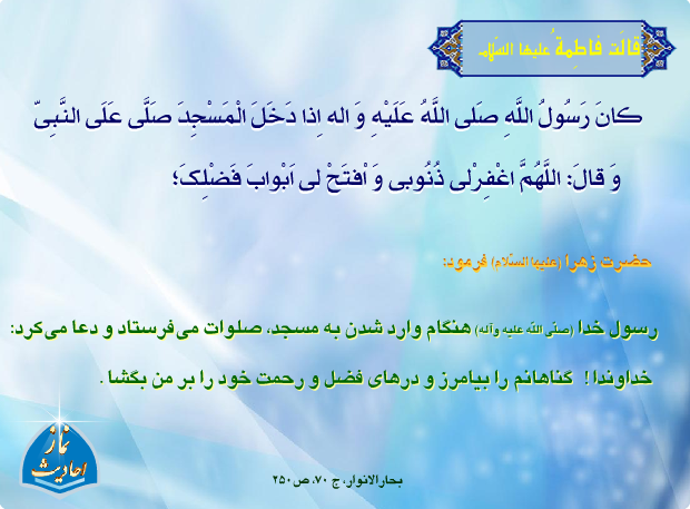 پوستر احادیث  نماز3
