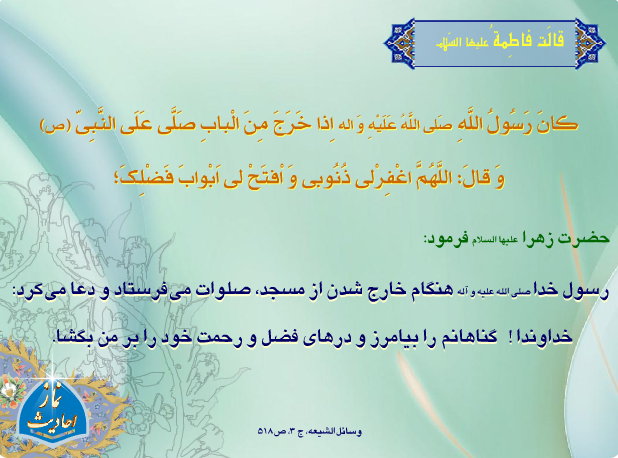 پوستر احادیث  نماز3