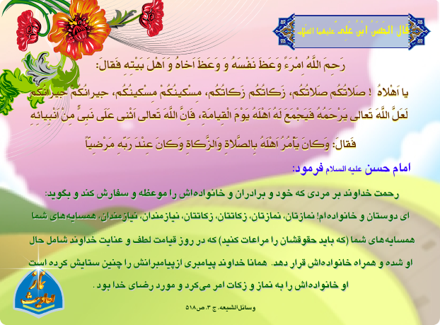 پوستر احادیث  نماز3