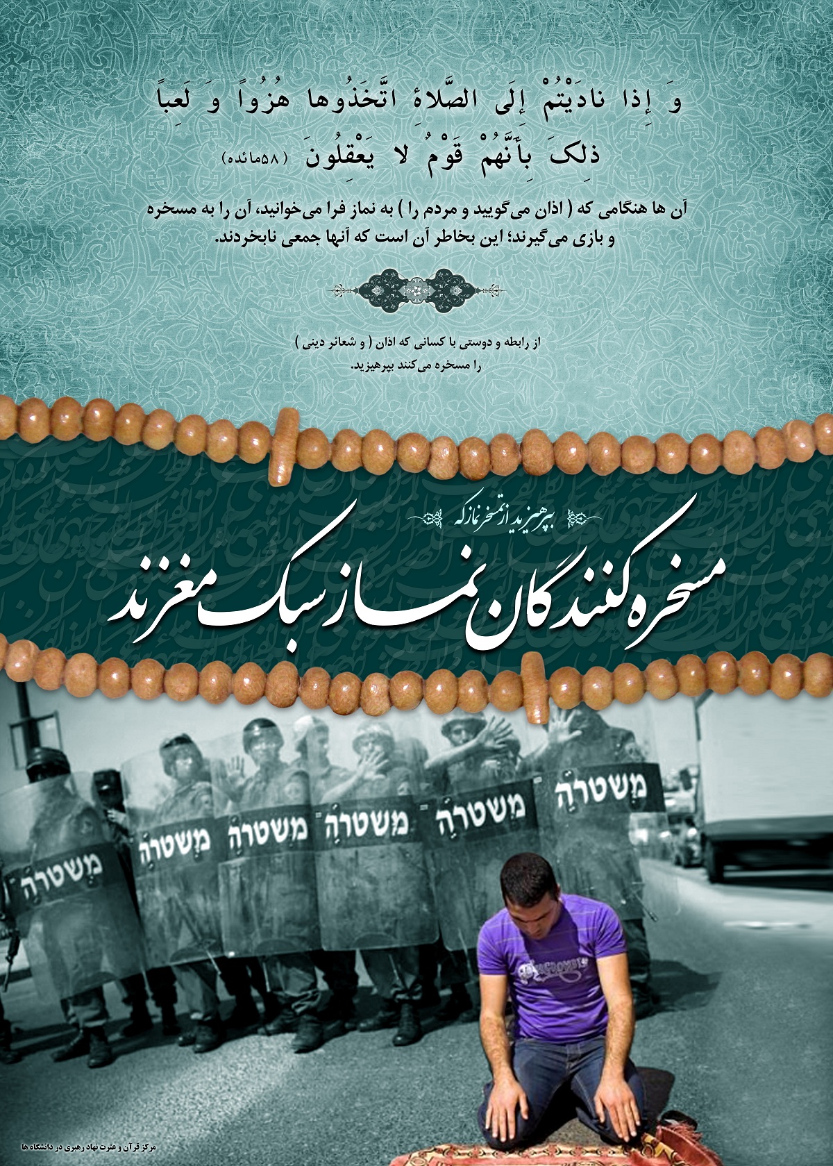 پوستر نمایشگاهی راز نیاز 1