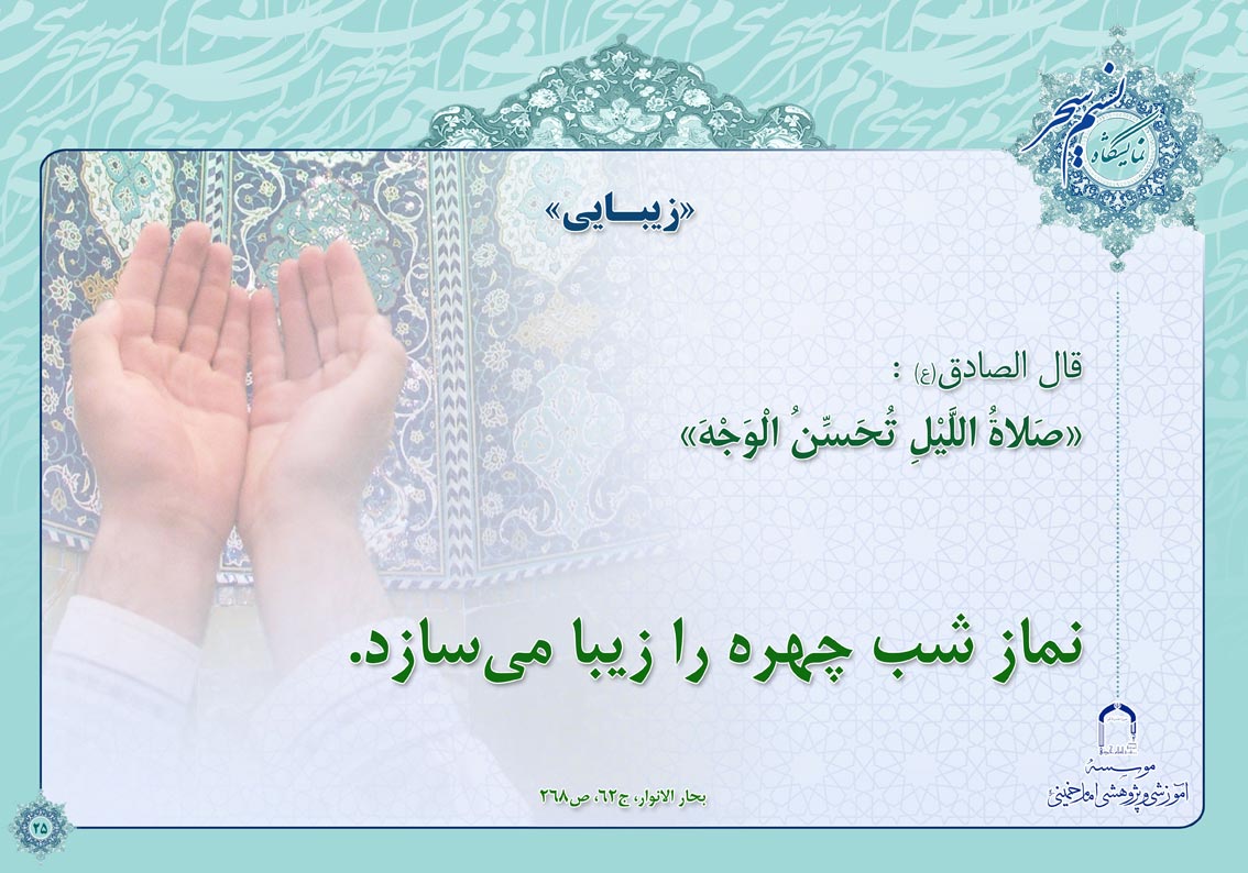 پوستر نمایشگاهی نسیم سحر 5