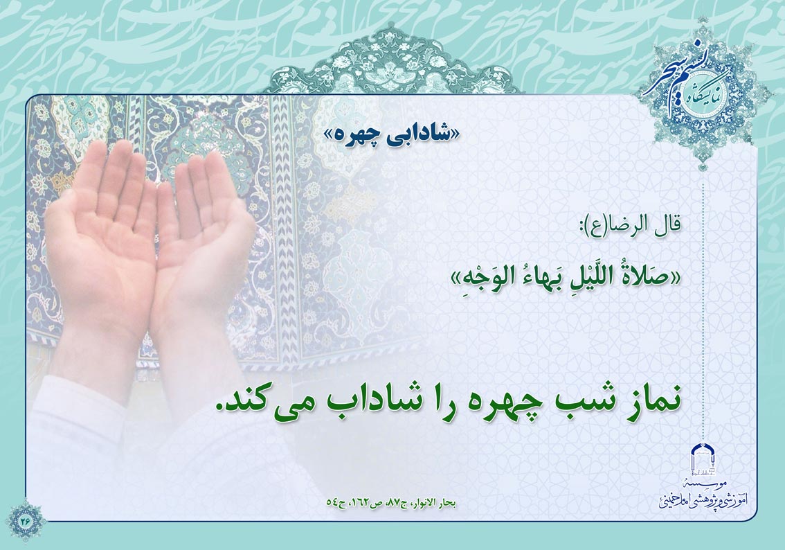 پوستر نمایشگاهی نسیم سحر 5