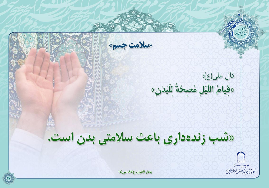 پوستر نمایشگاهی نسیم سحر 5
