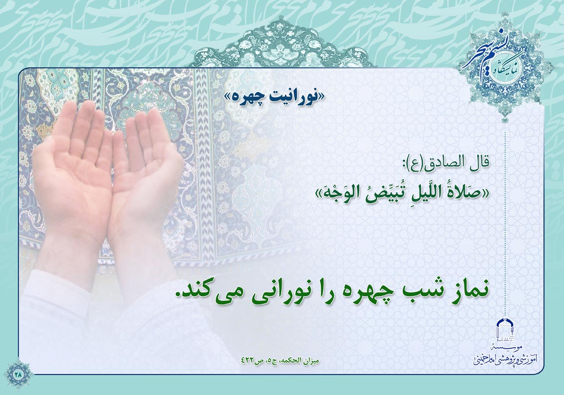پوستر نمایشگاهی نسیم سحر 5