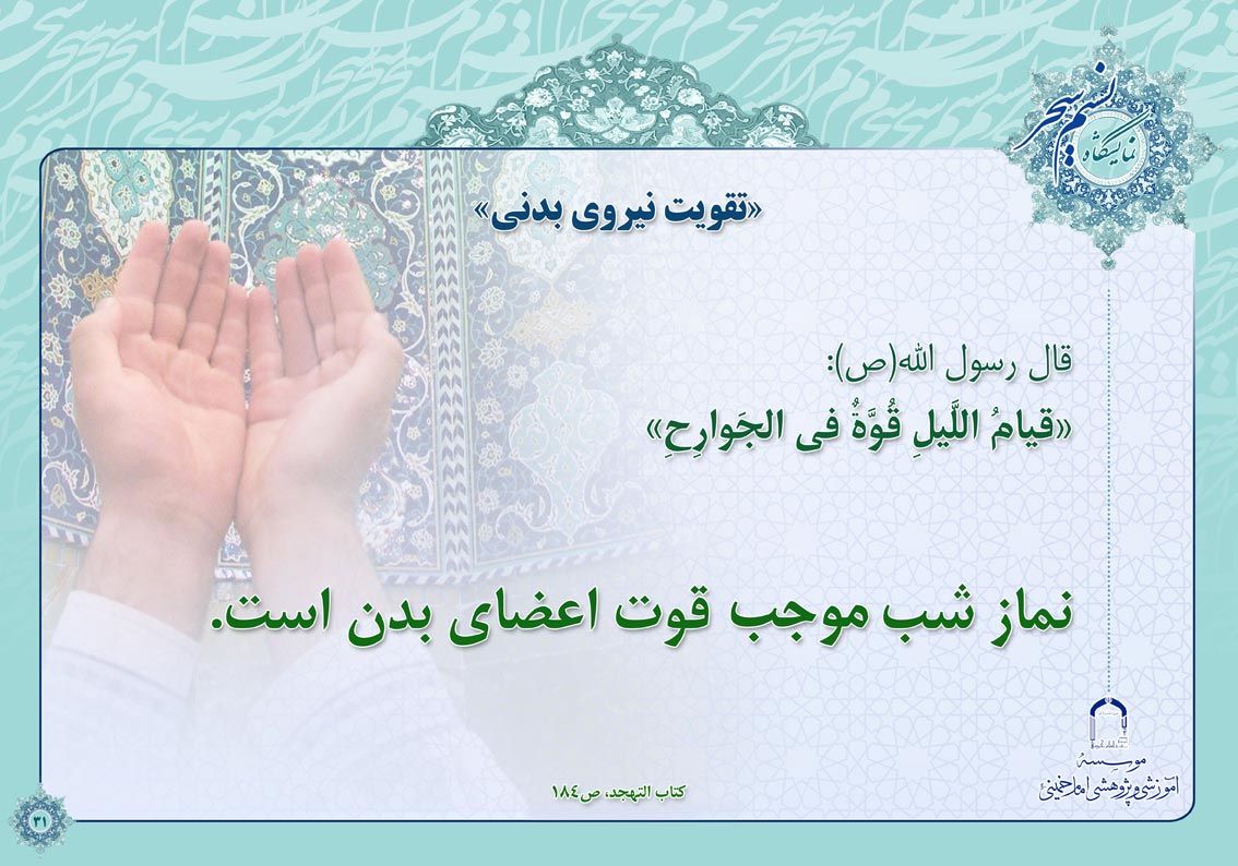 پوستر نمایشگاهی نسیم سحر 5