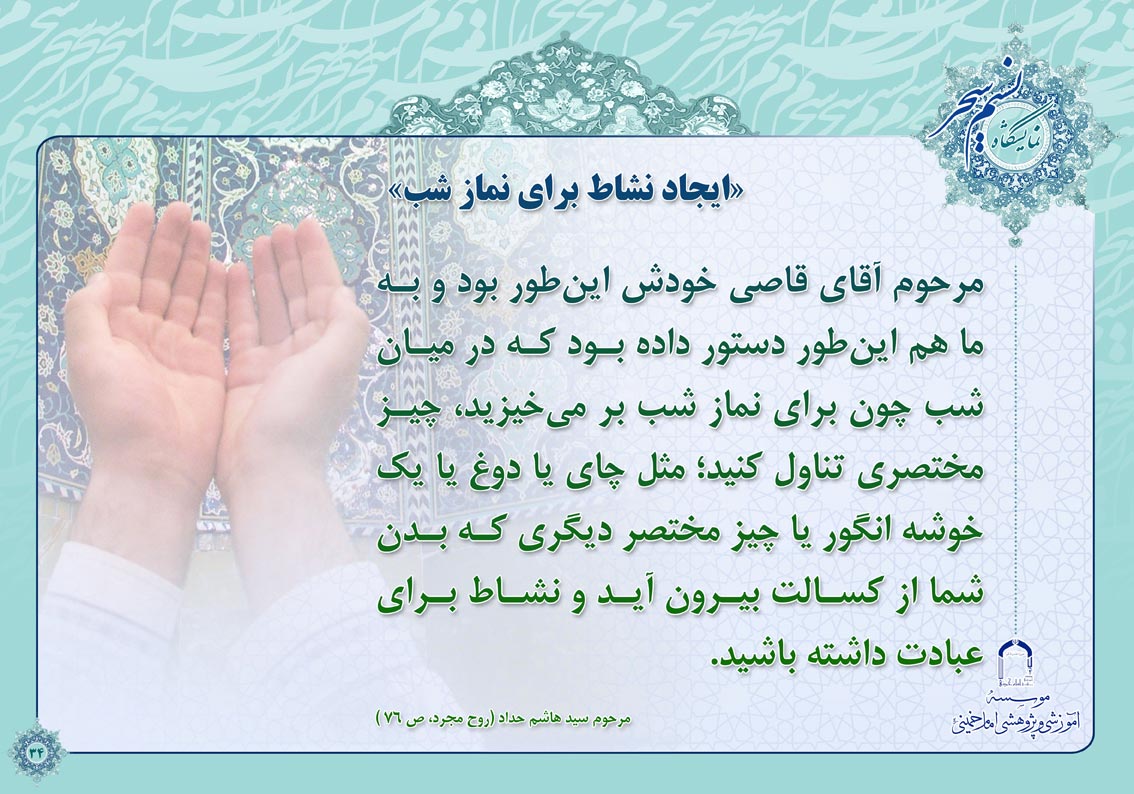 پوستر نمایشگاهی نسیم سحر 5