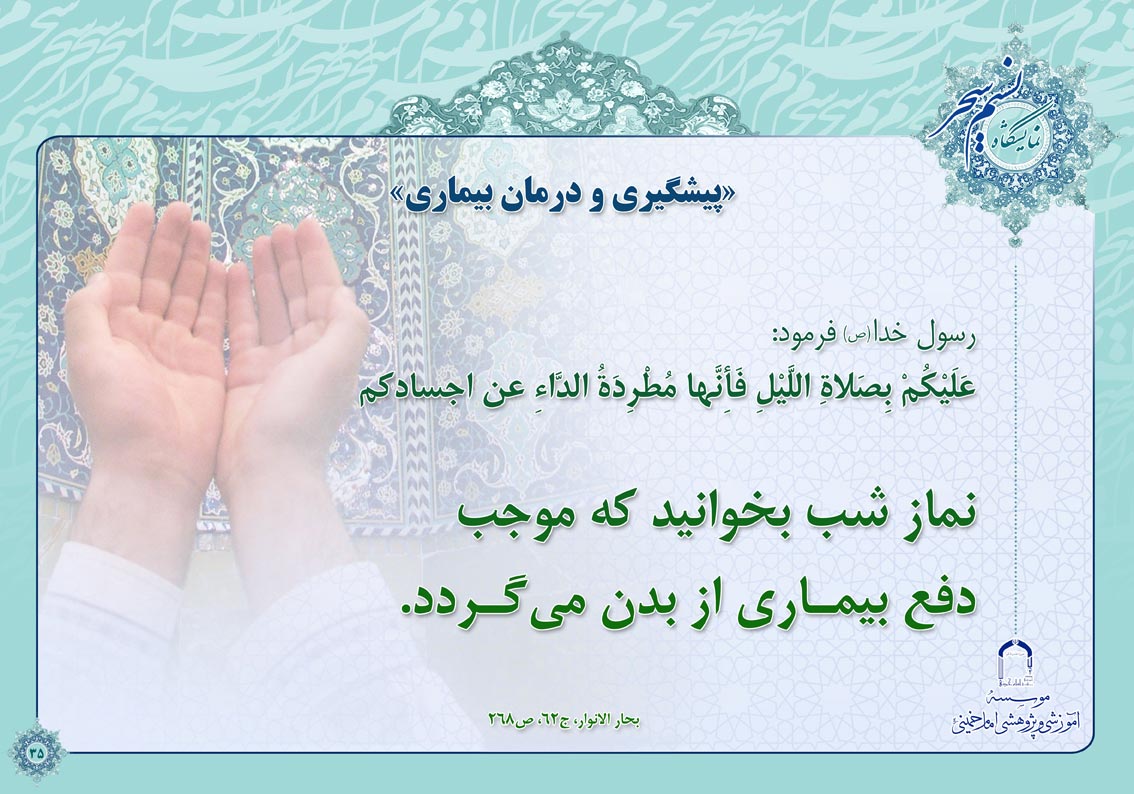 پوستر نمایشگاهی نسیم سحر 5
