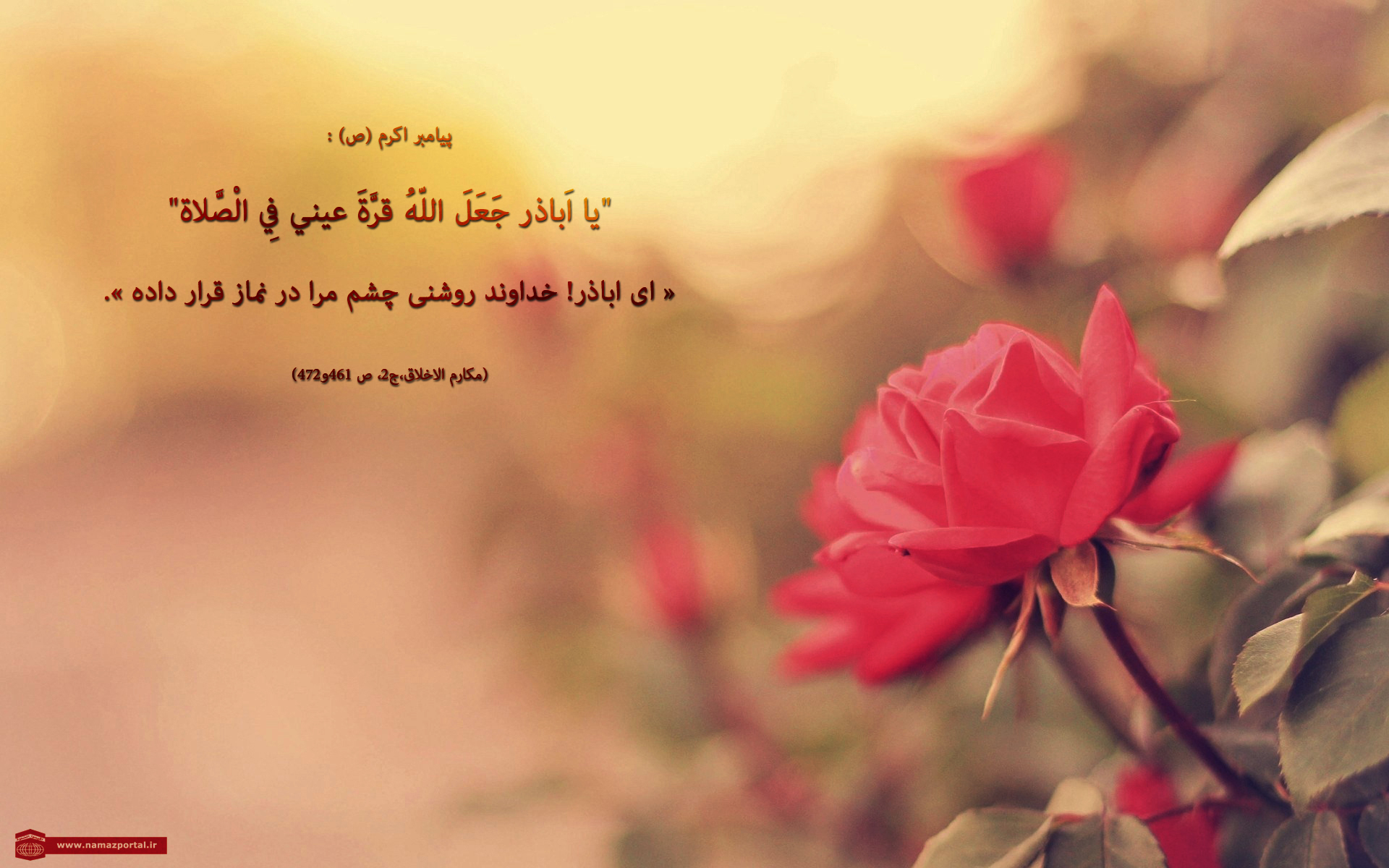 پوستر احادیث پیامبر گرامی اسلام(ص) 3