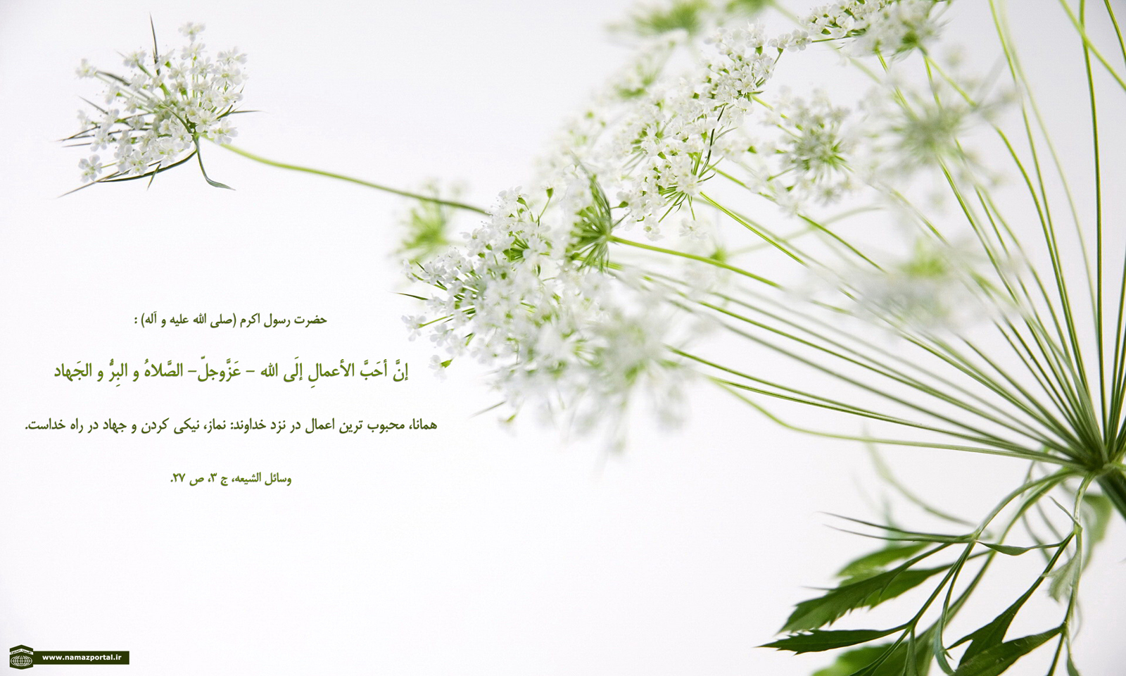 پوستر احادیث پیامبر گرامی اسلام(ص) 3