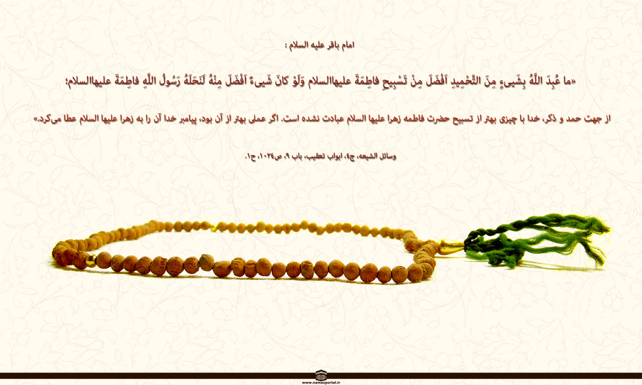 پوستر احادیث امام باقر(ع) 1