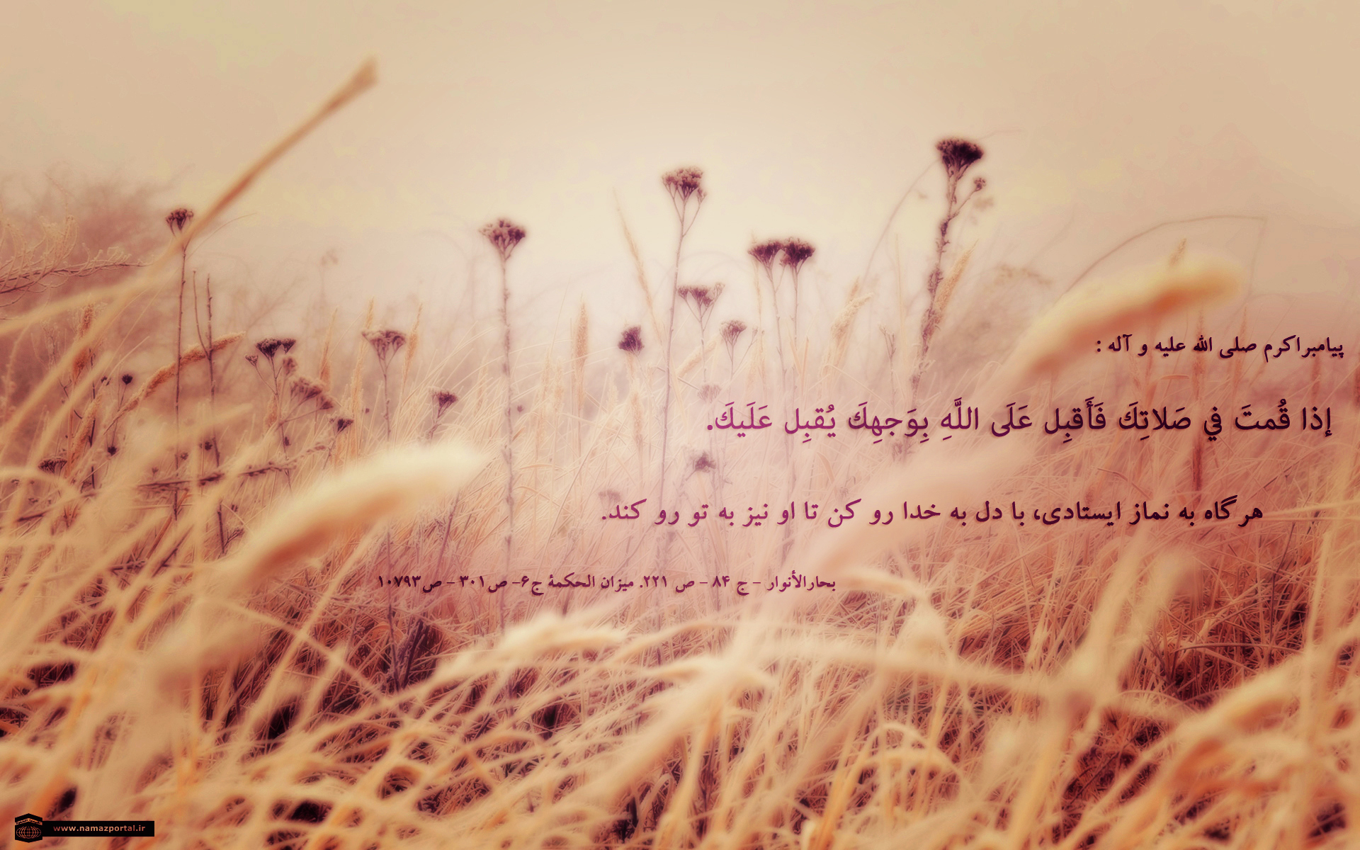 پوستر احادیث پیامبر گرامی اسلام(ص) 4