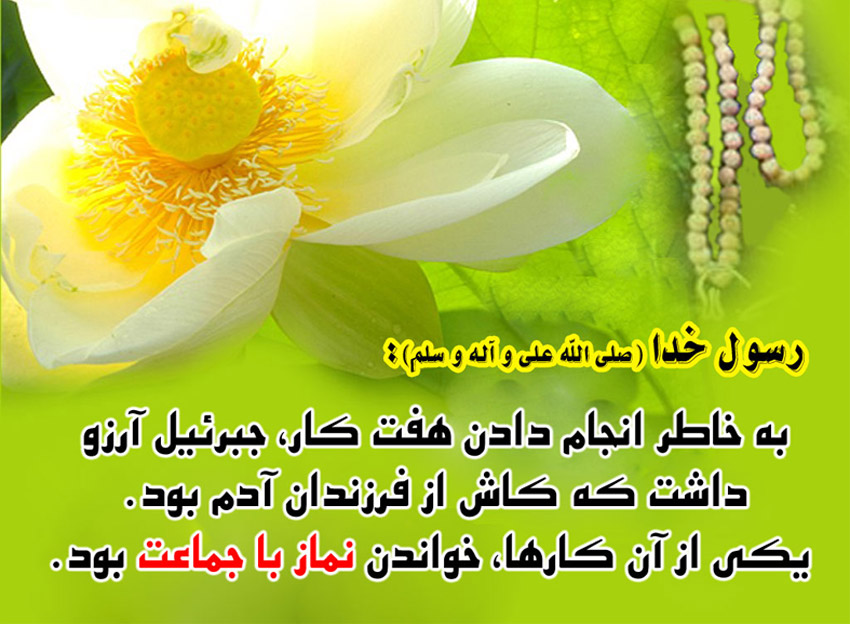 پوستر احادیث پیامبر گرامی اسلام(ص) 4
